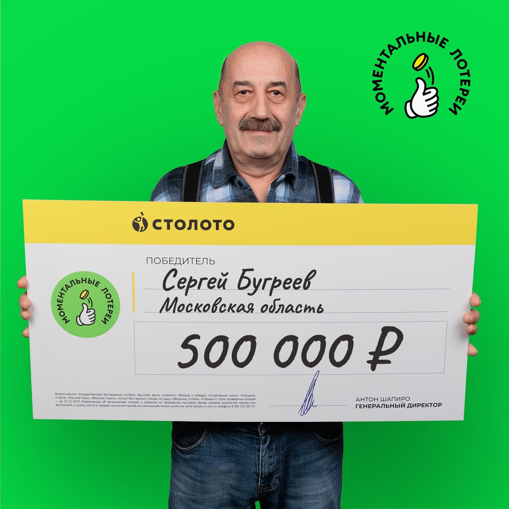 Сергей Бугреев