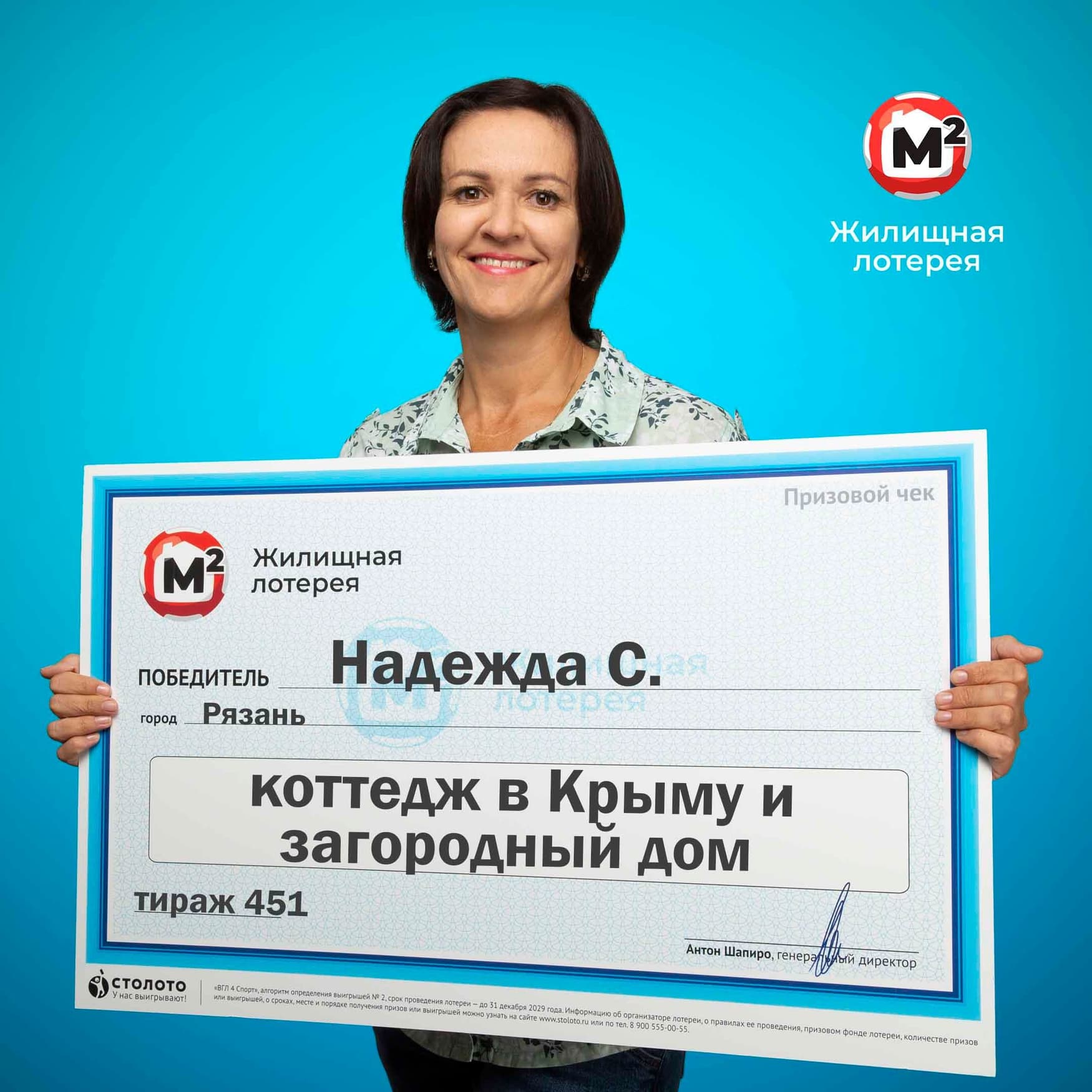 Надежда С.
