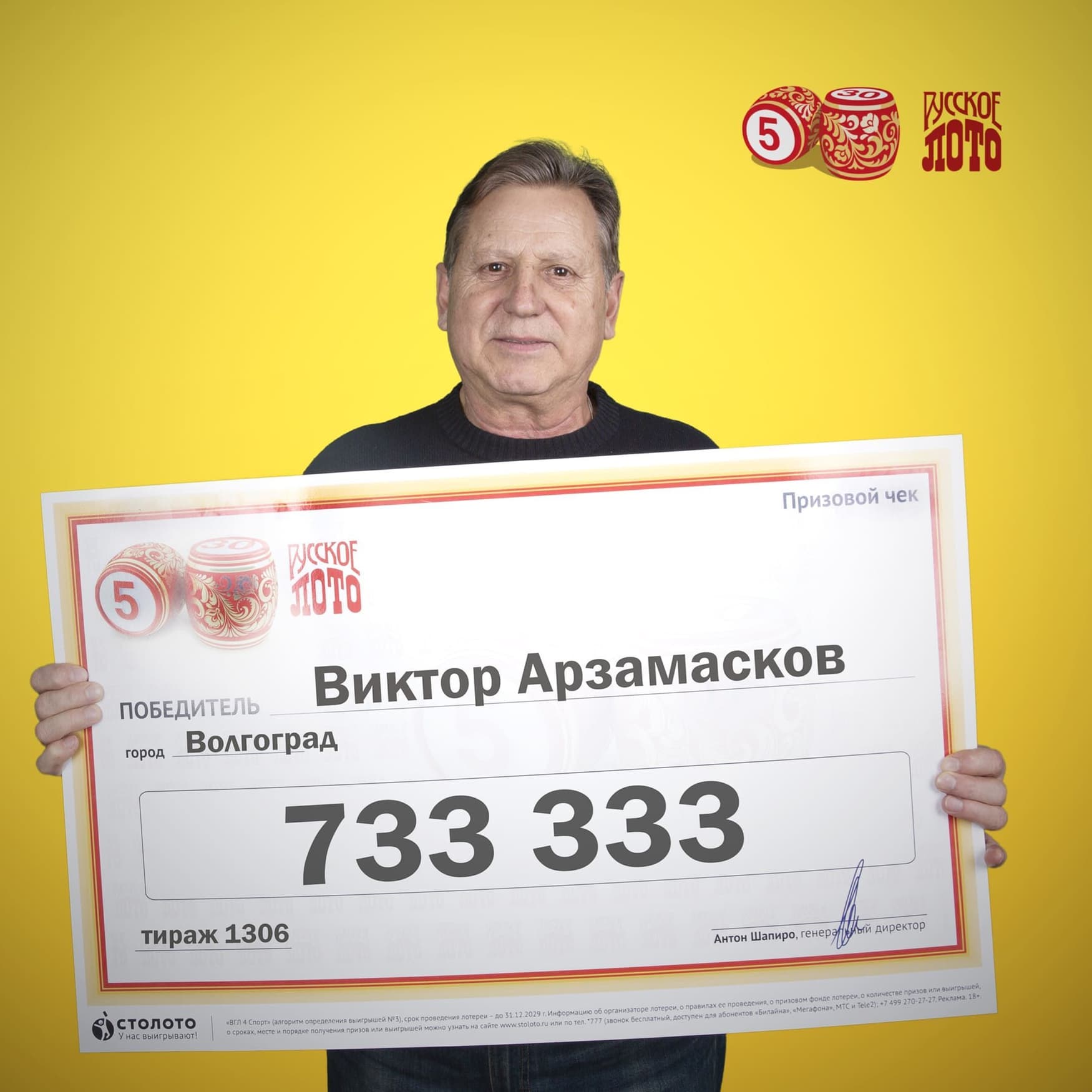 Виктор Арзамасков