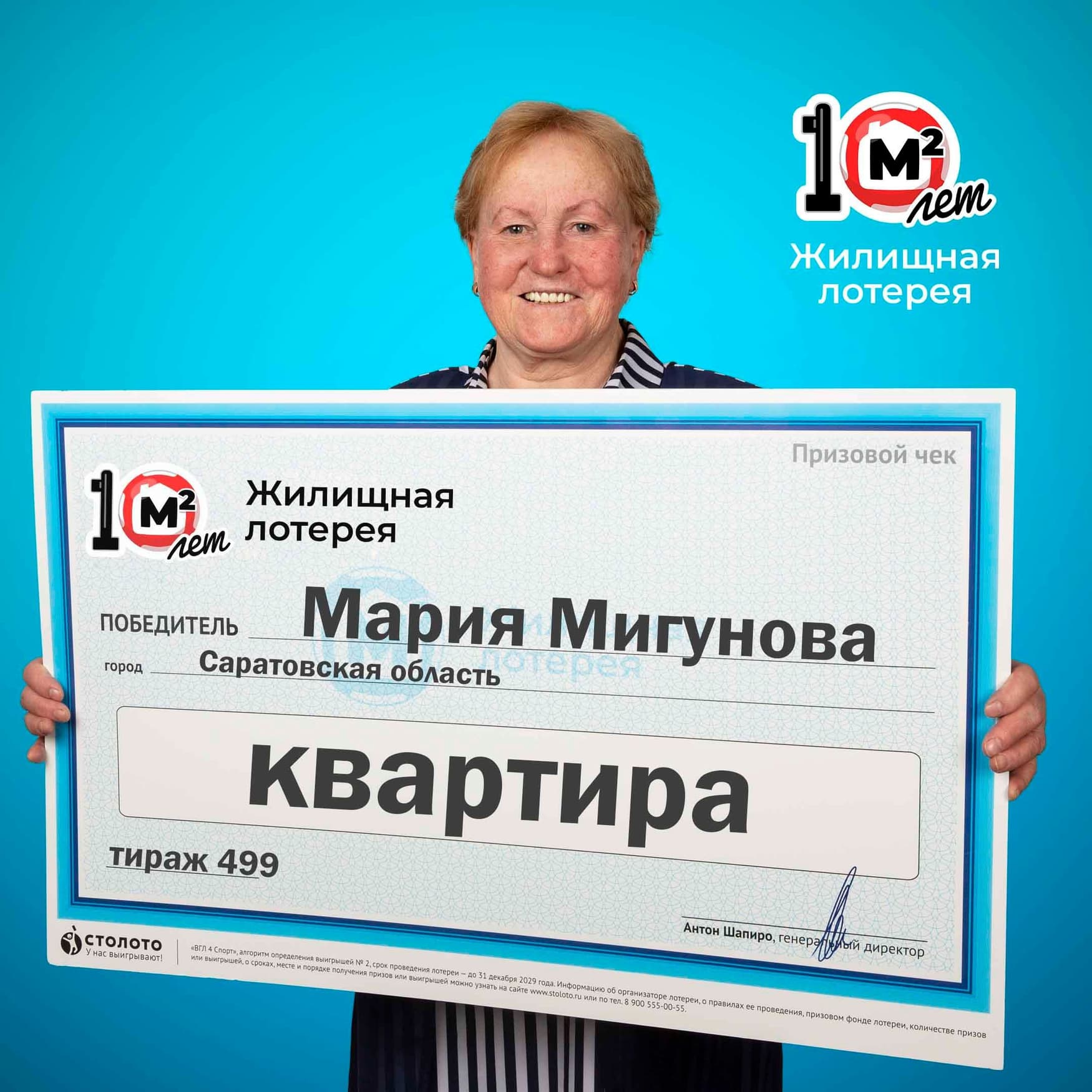 Мария Мигунова