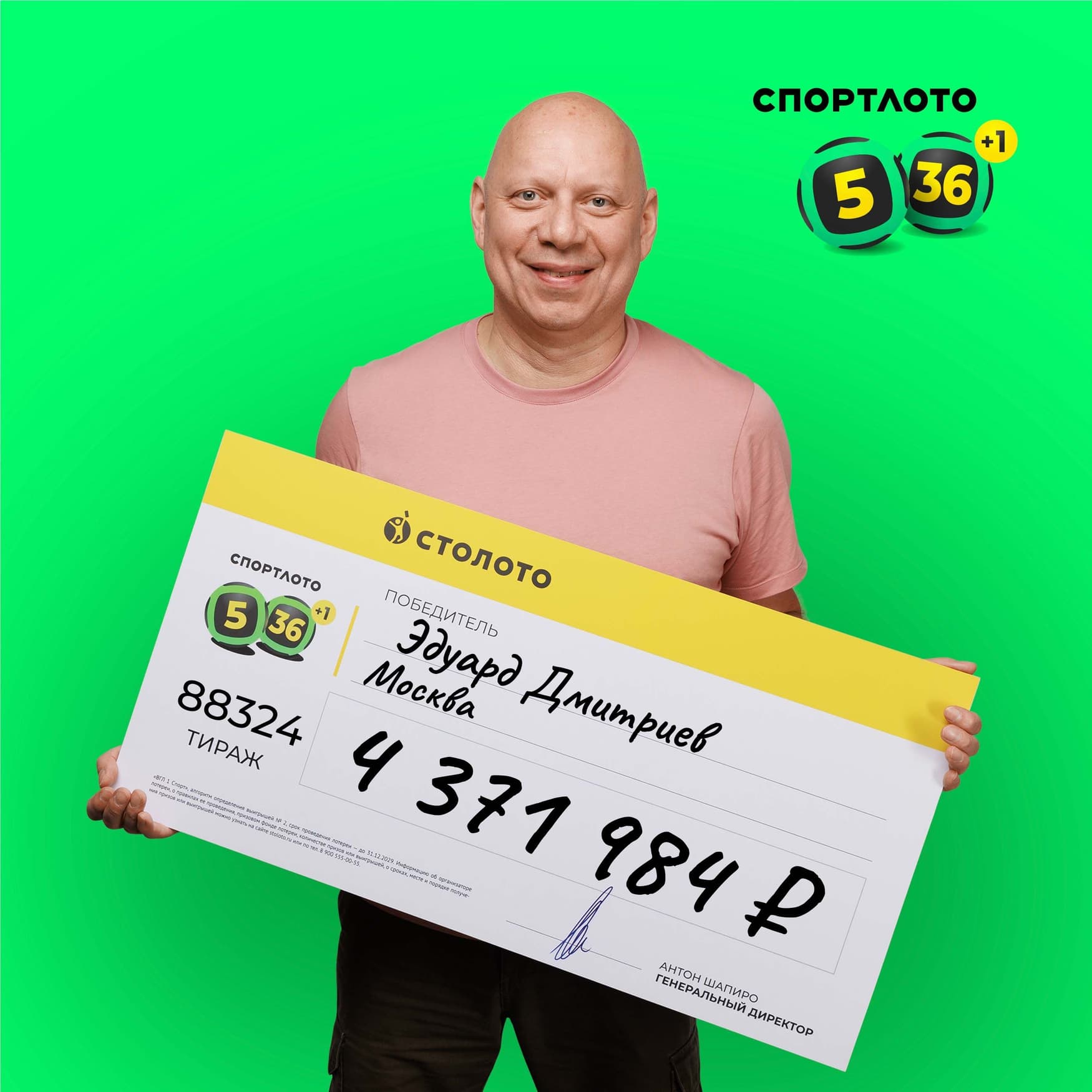 Эдуард Дмитриев