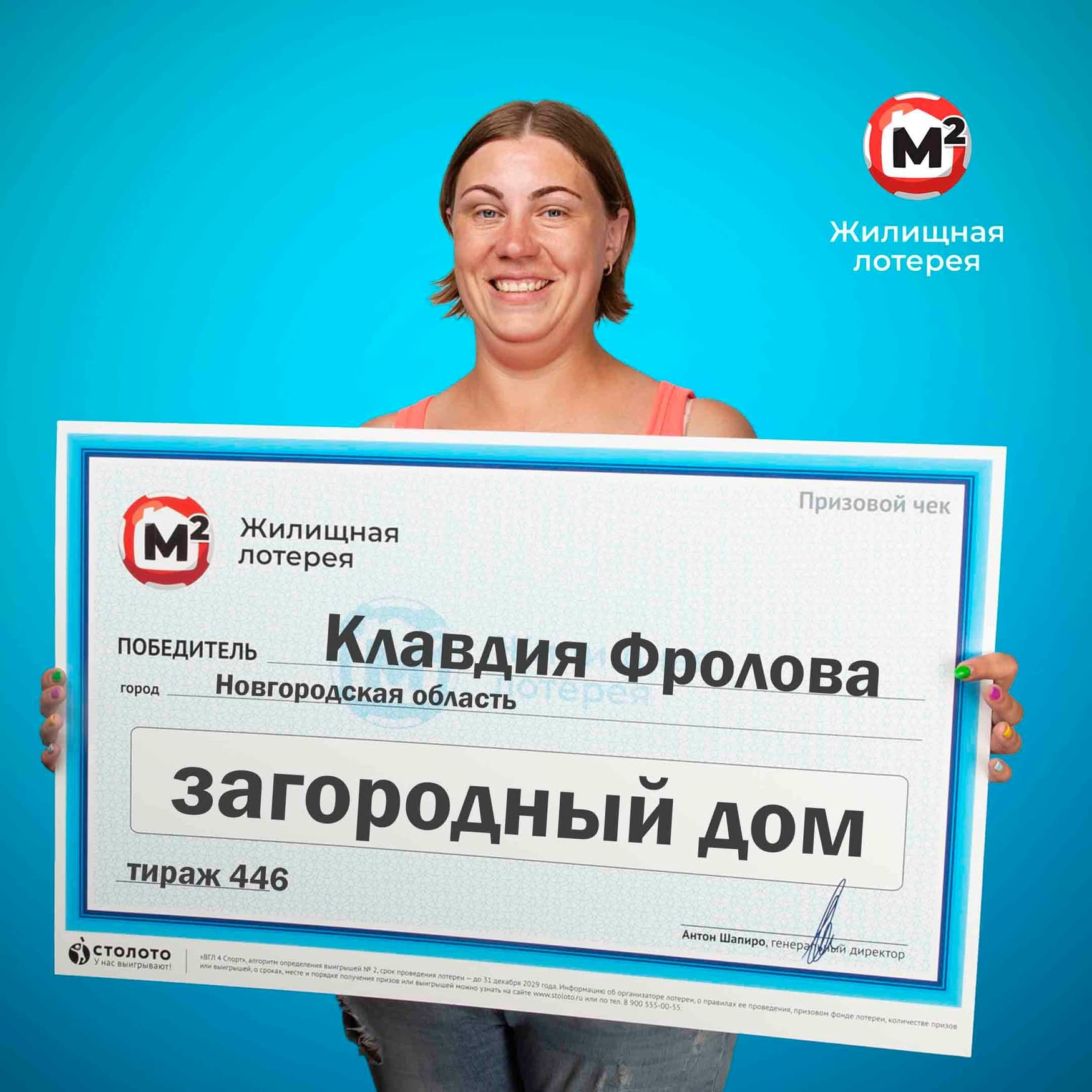 Клавдия Фролова