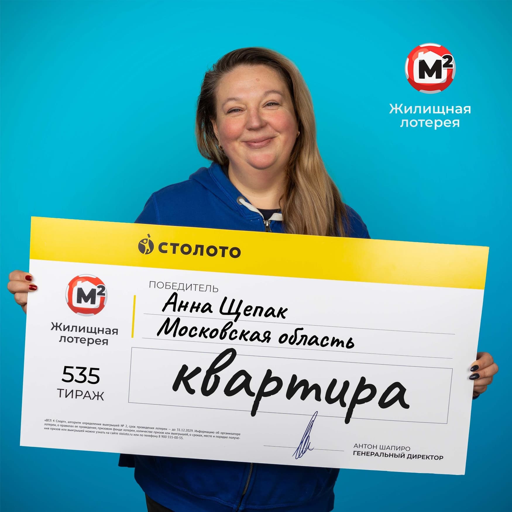 Анна Щепак