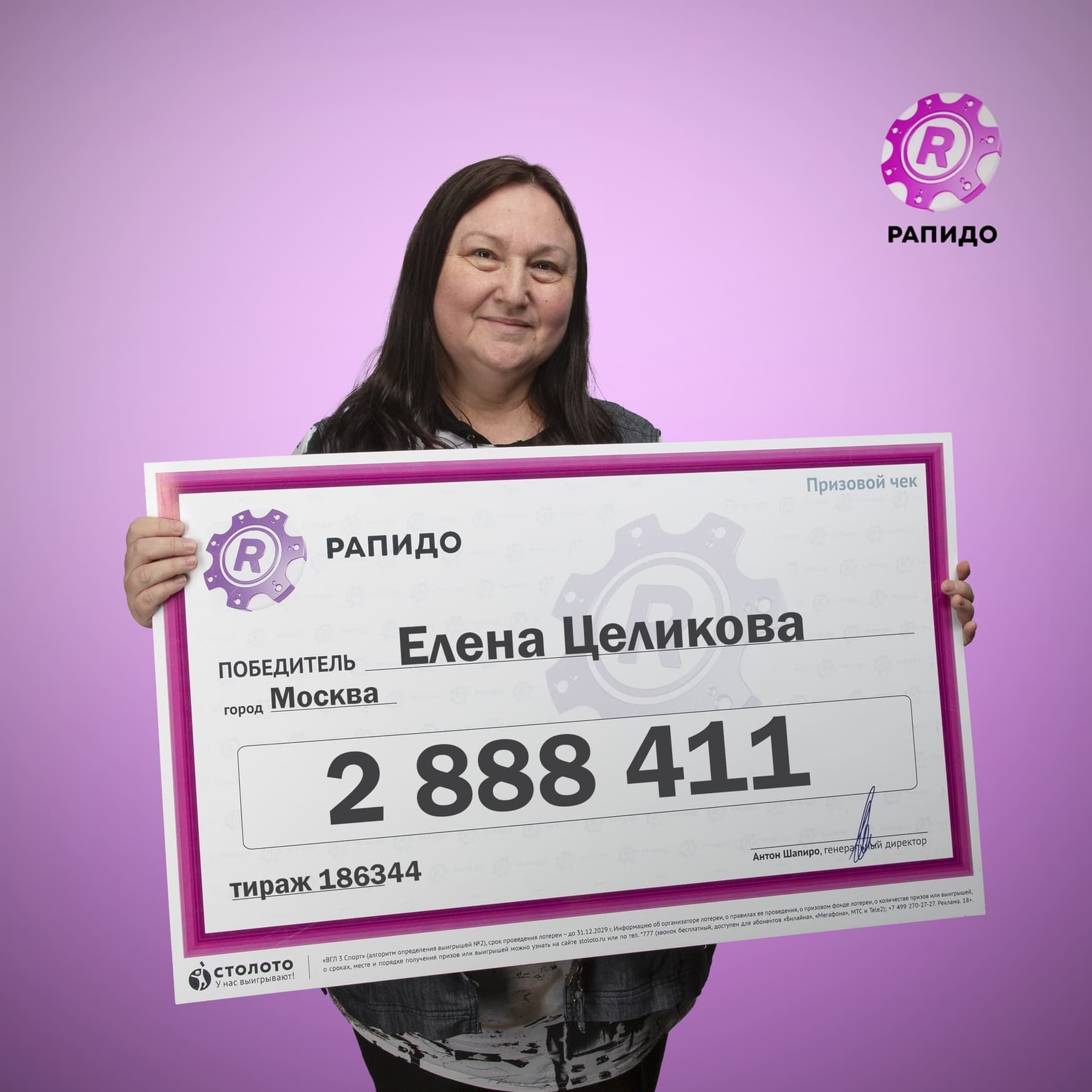 Елена Целикова