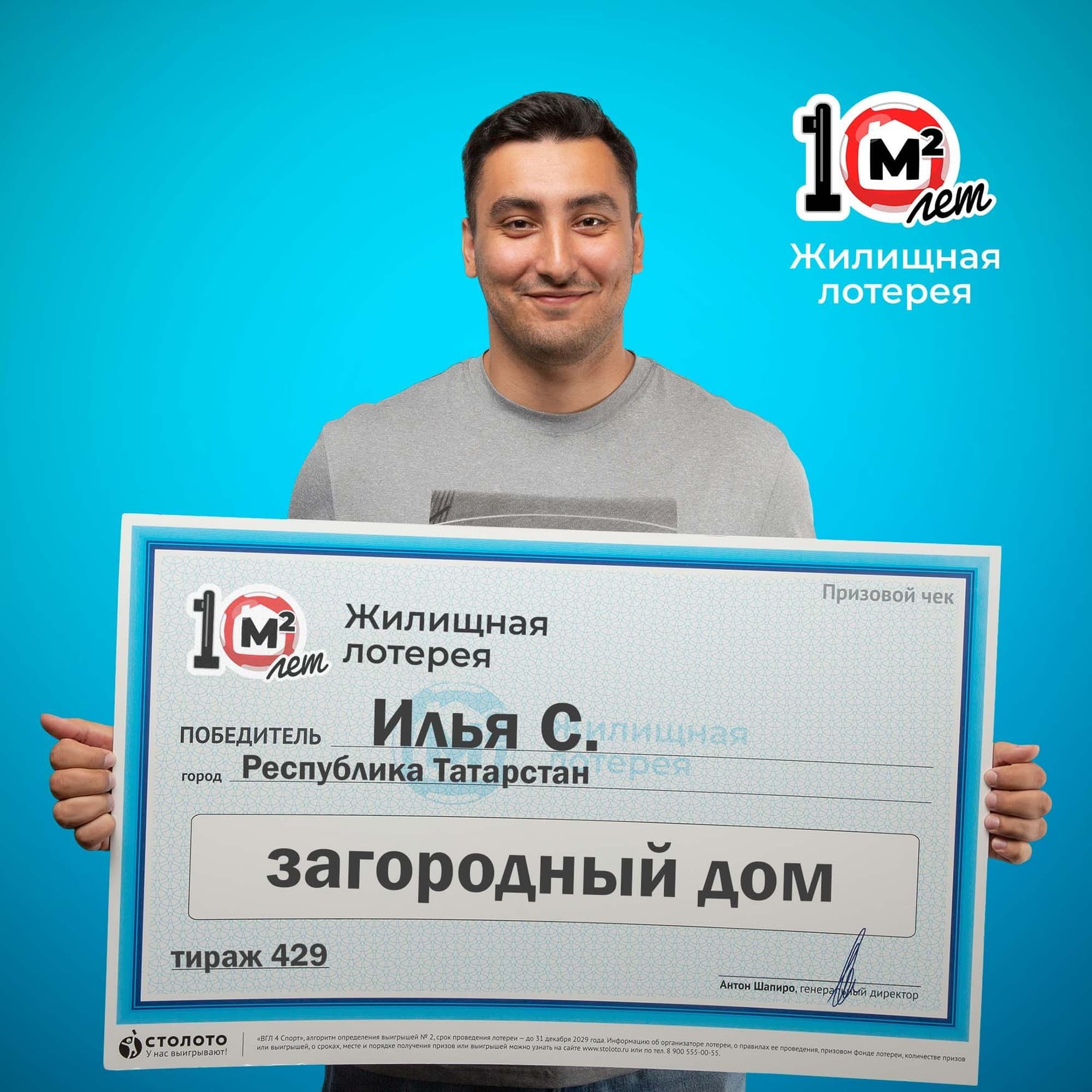 Илья С.