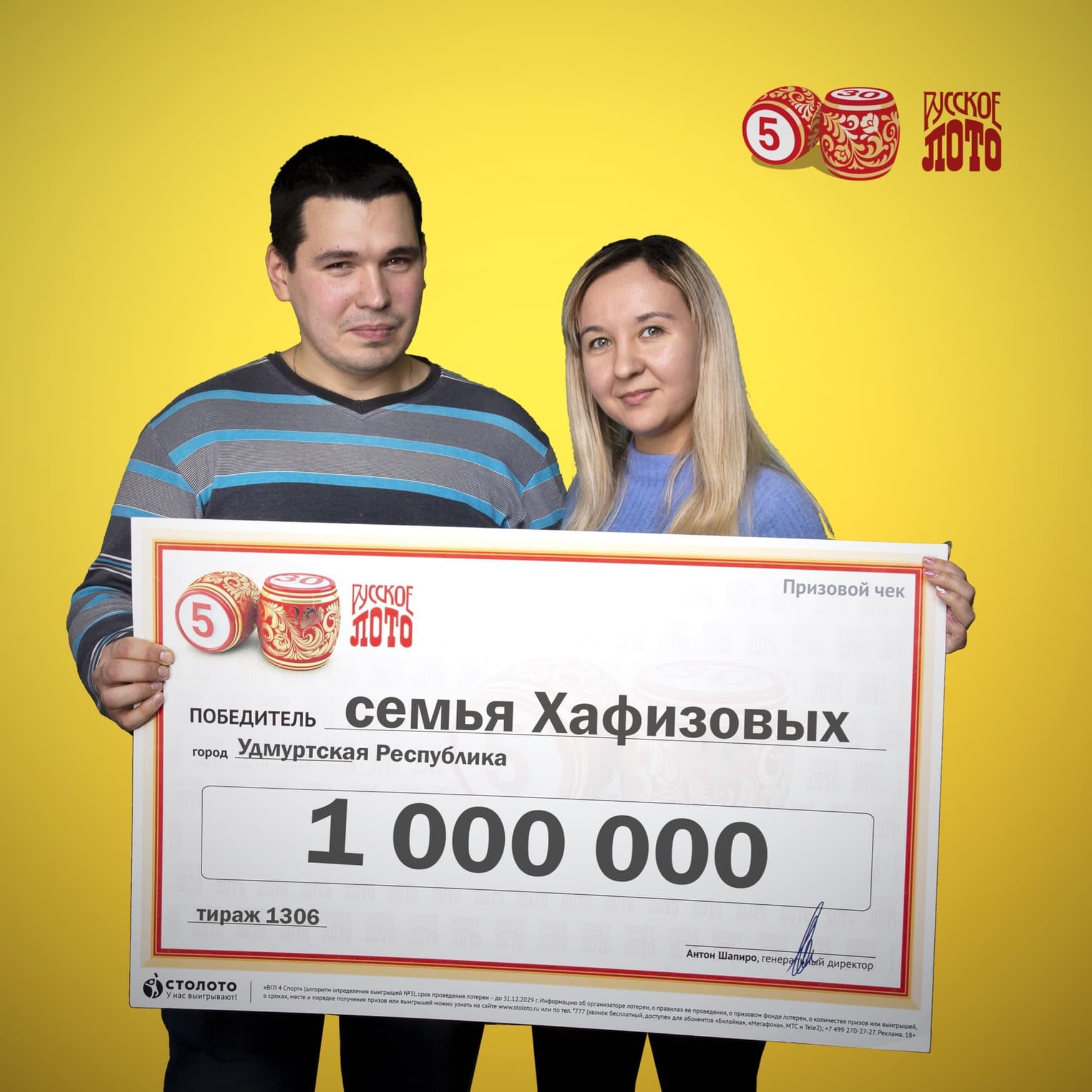 Ринат и Альбина Хафизовы