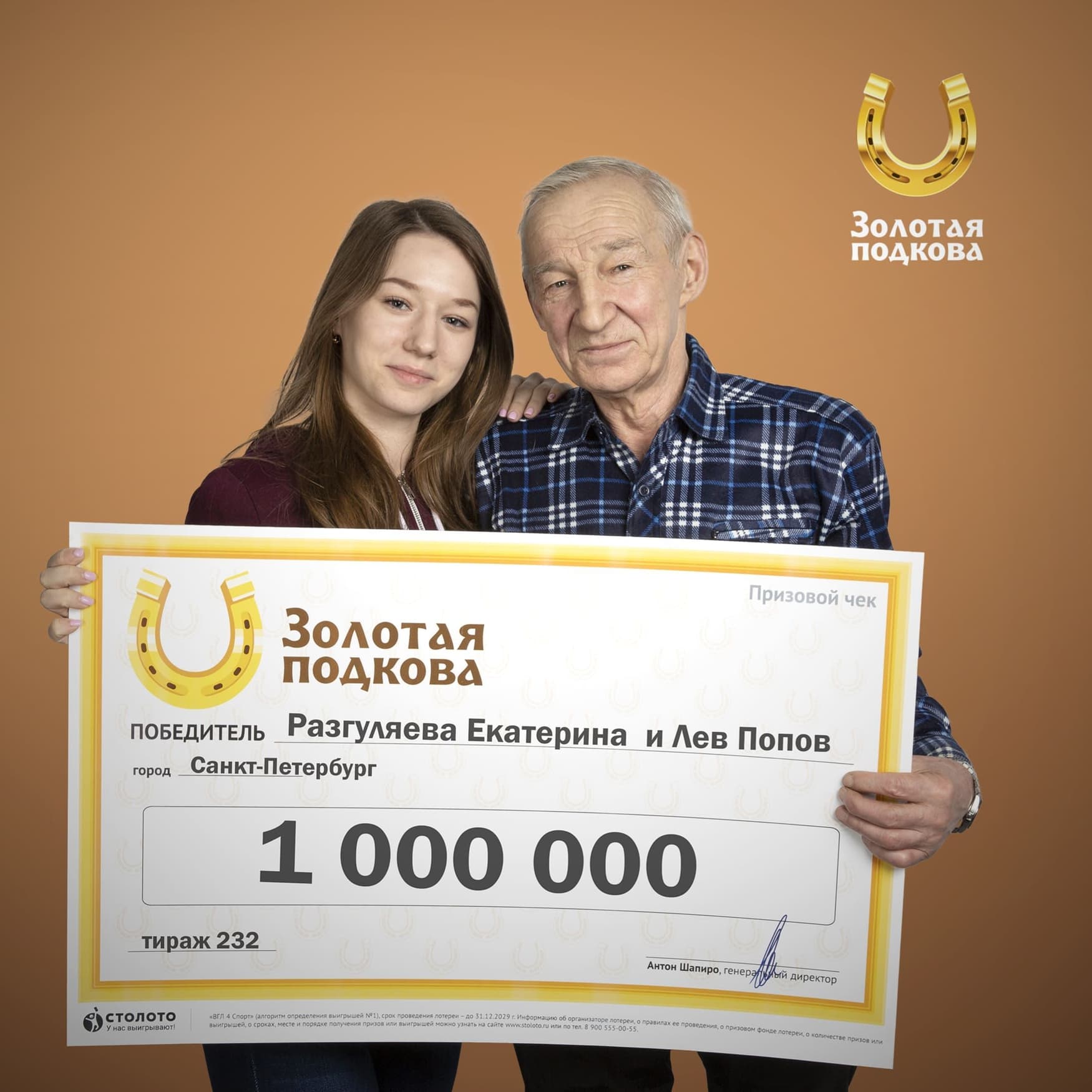 Лев Попов