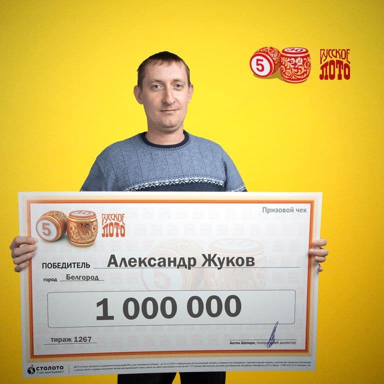 Александр Жуков