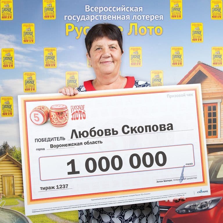 Любовь Скопова