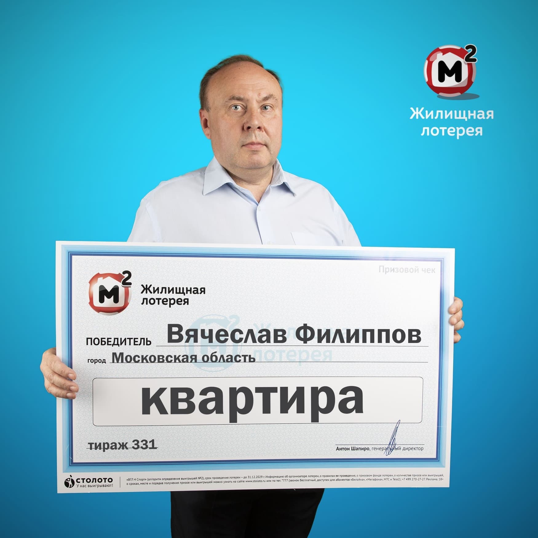 Вячеслав Филиппов