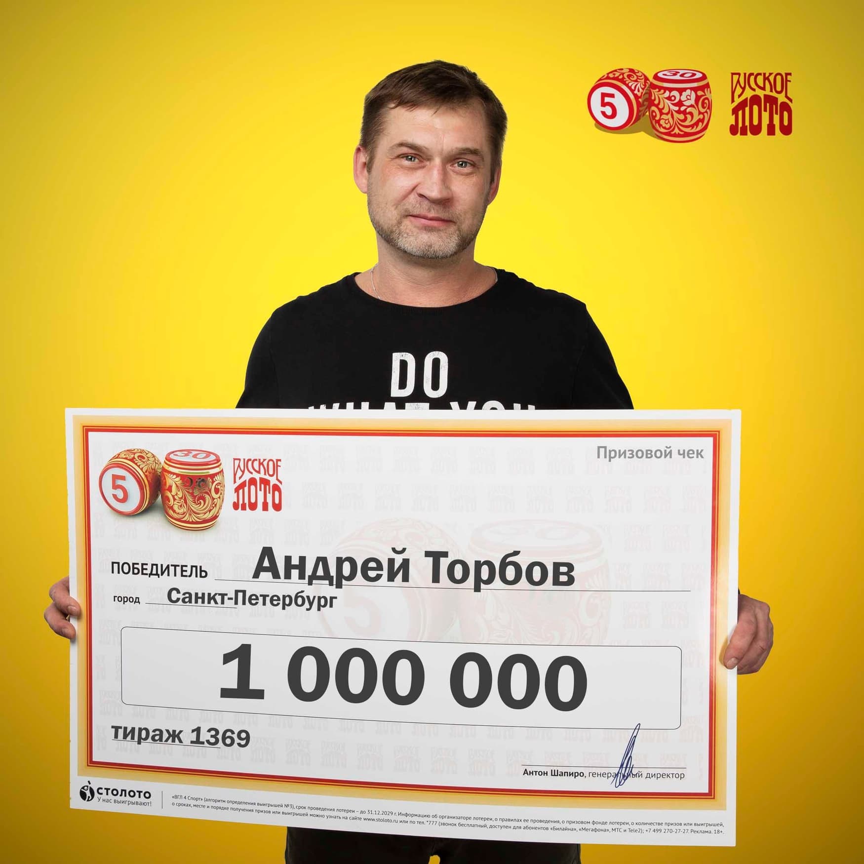 Андрей Торбов