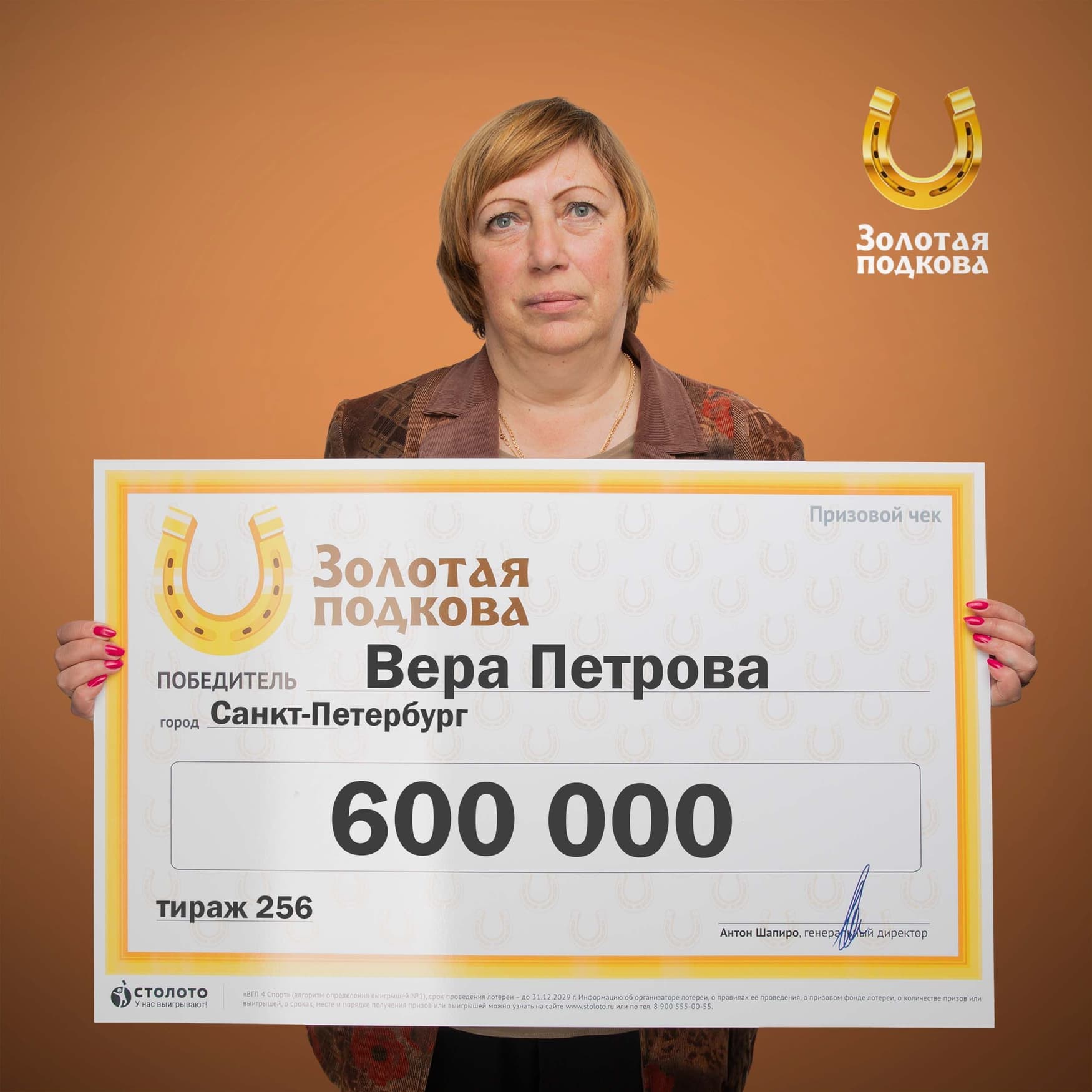 Вера Петрова