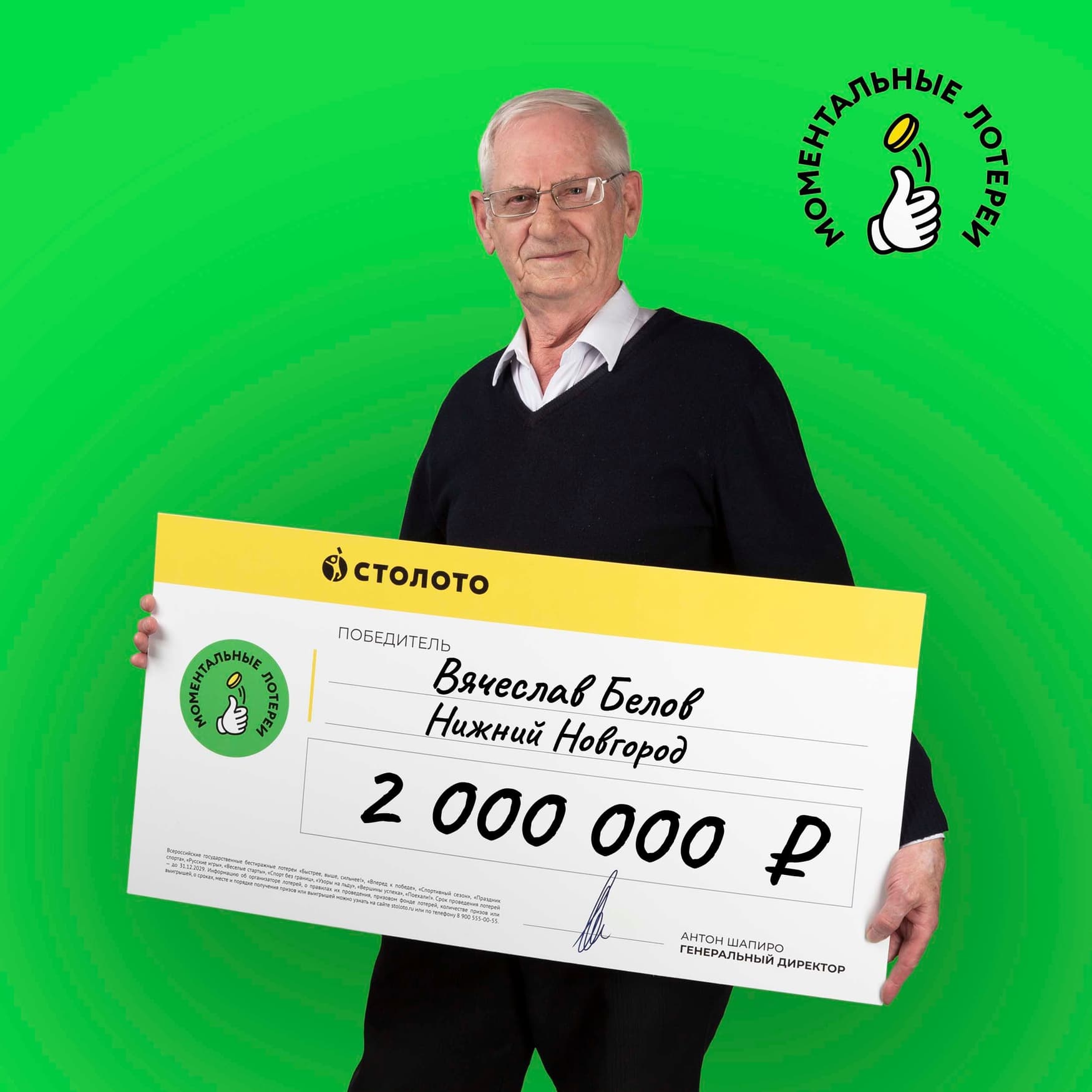 Вячеслав Белов