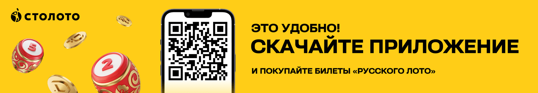 banner_web_to_app_52w+