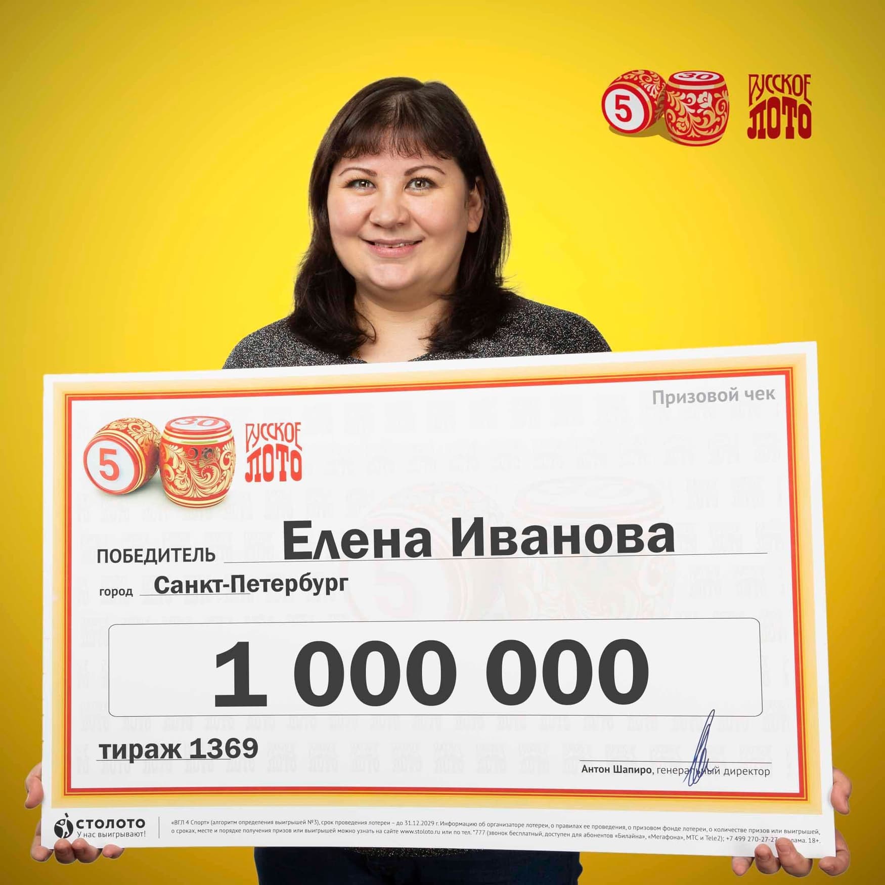Елена Иванова