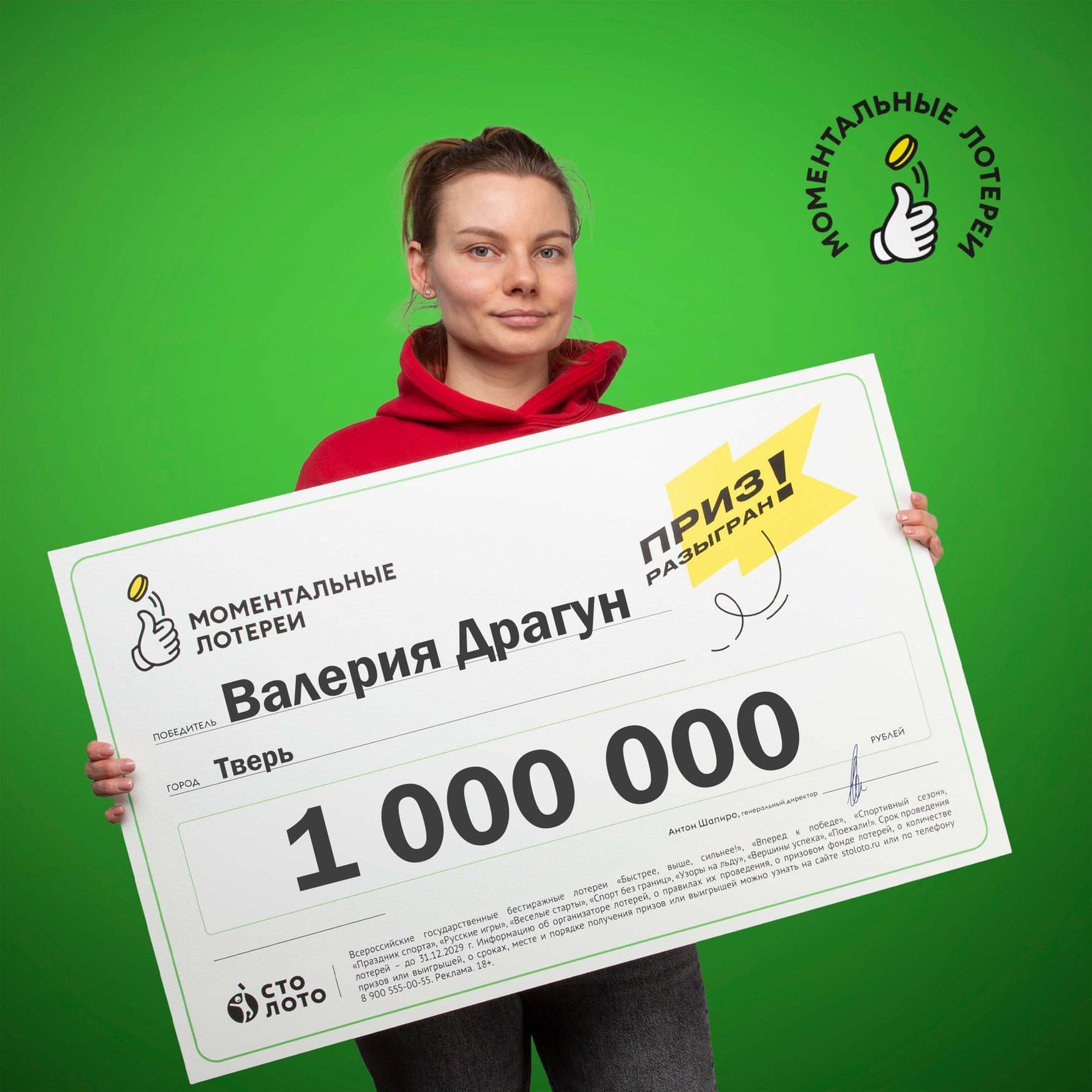 Валерия Драгун