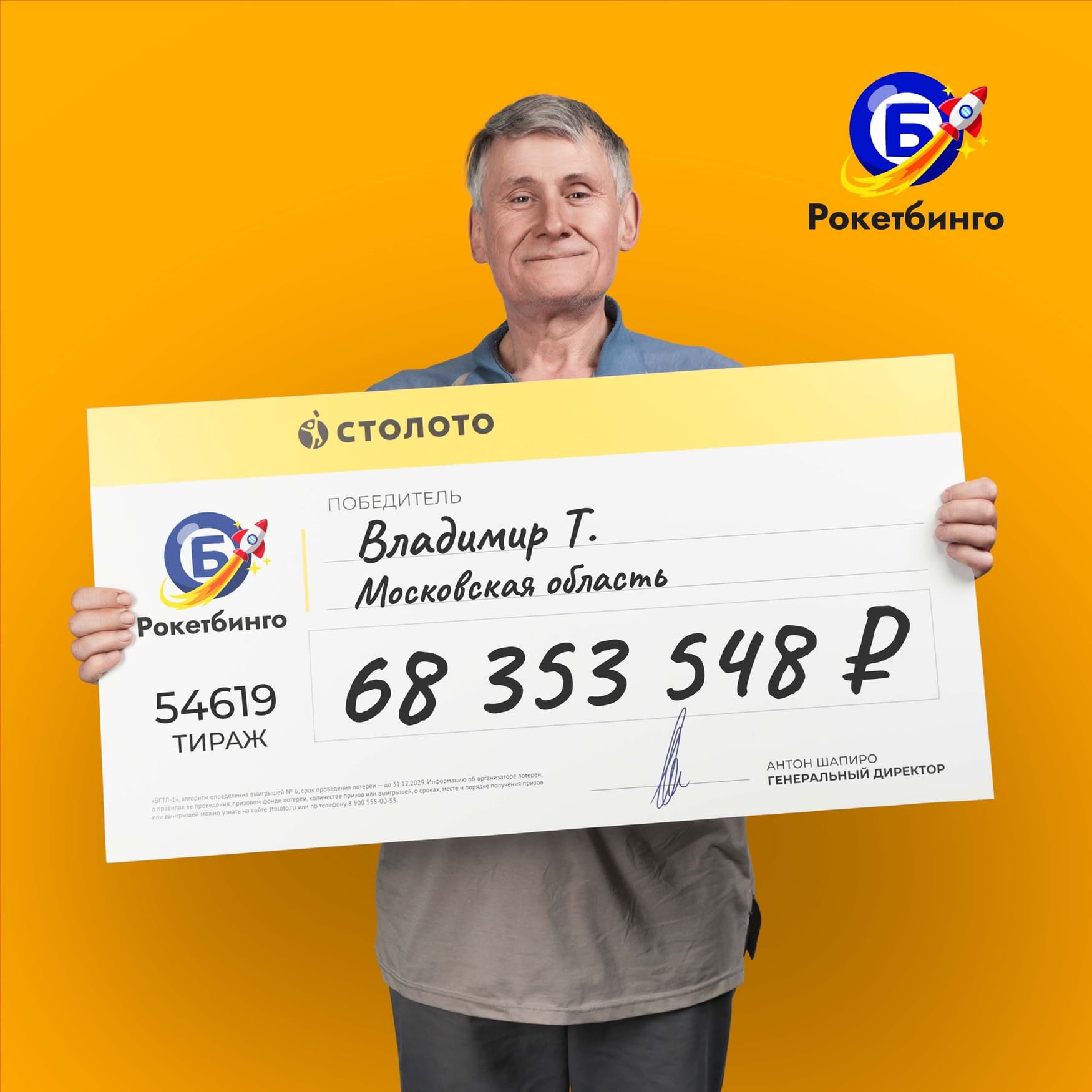 Владимир Т.