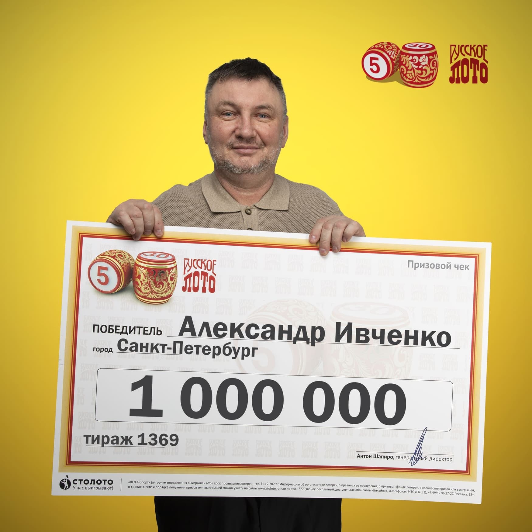 Александр Ивченко