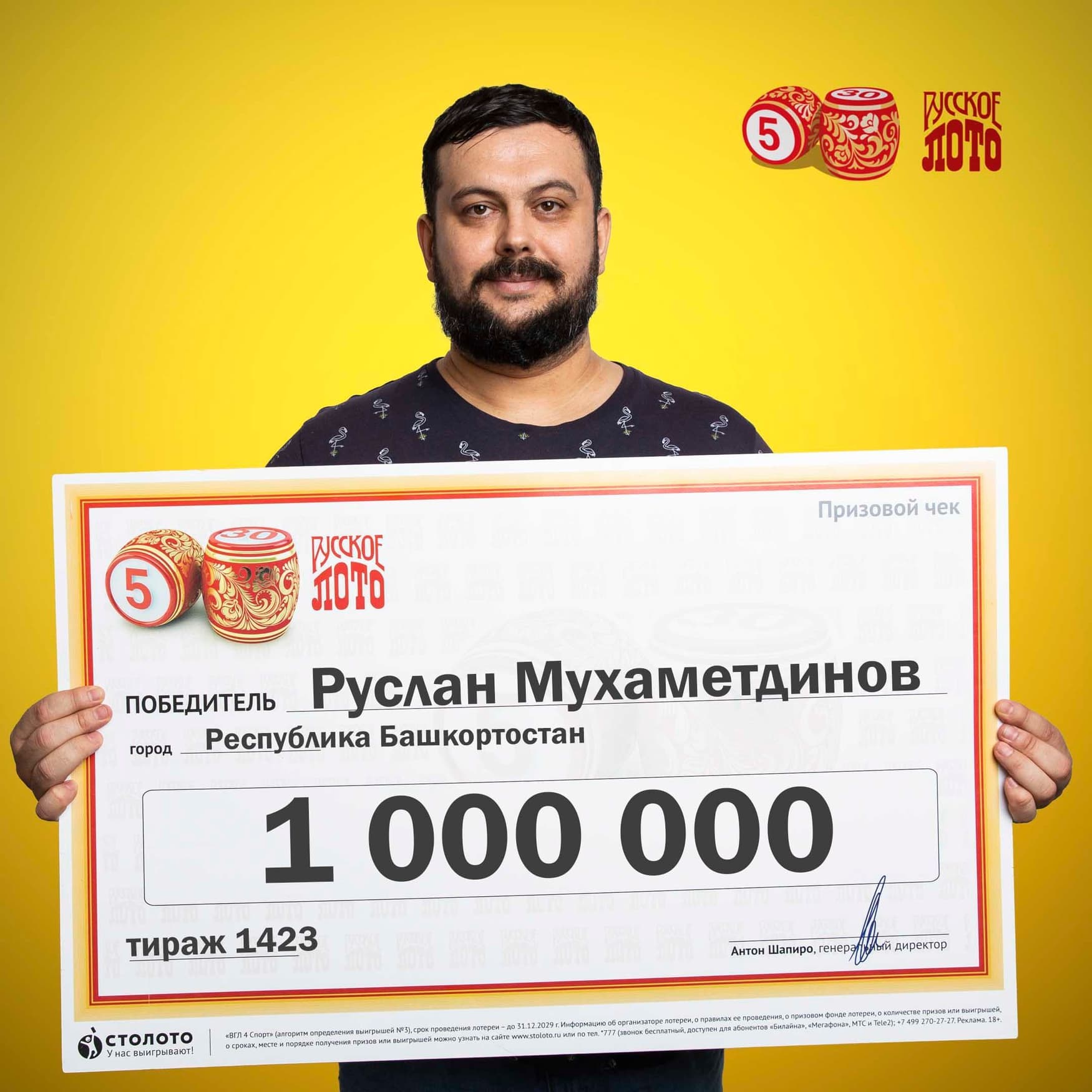 Руслан Мухаметдинов