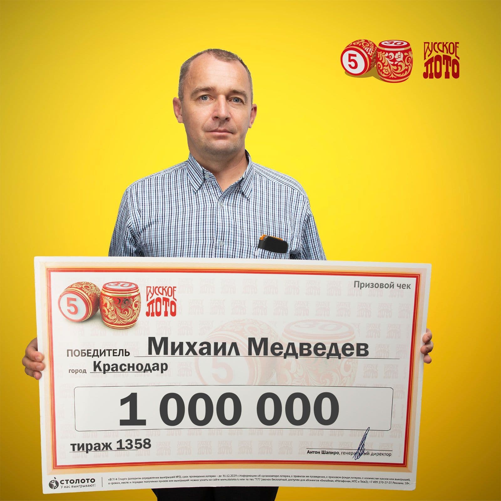 Михаил Медведев