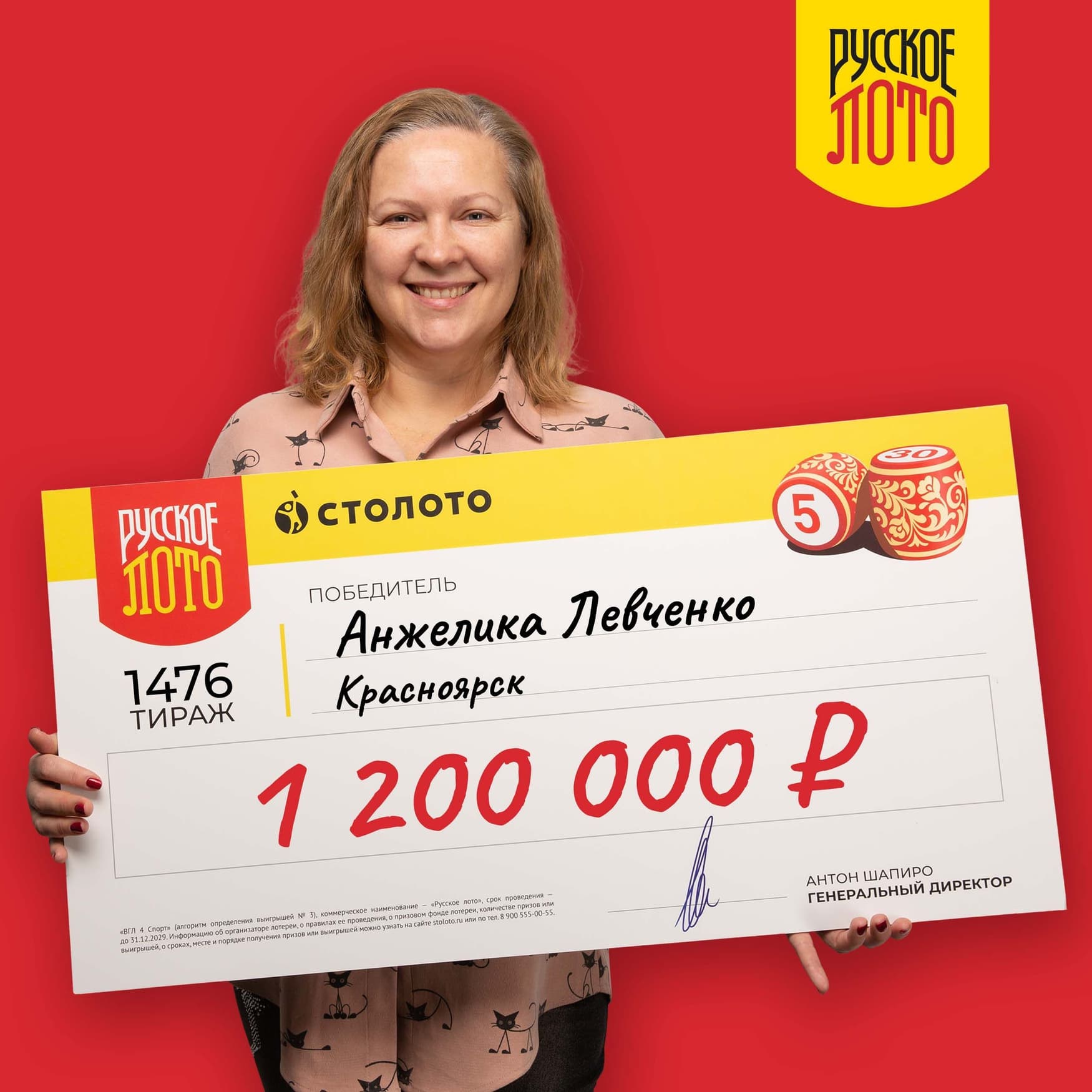 Анжелика Левченко