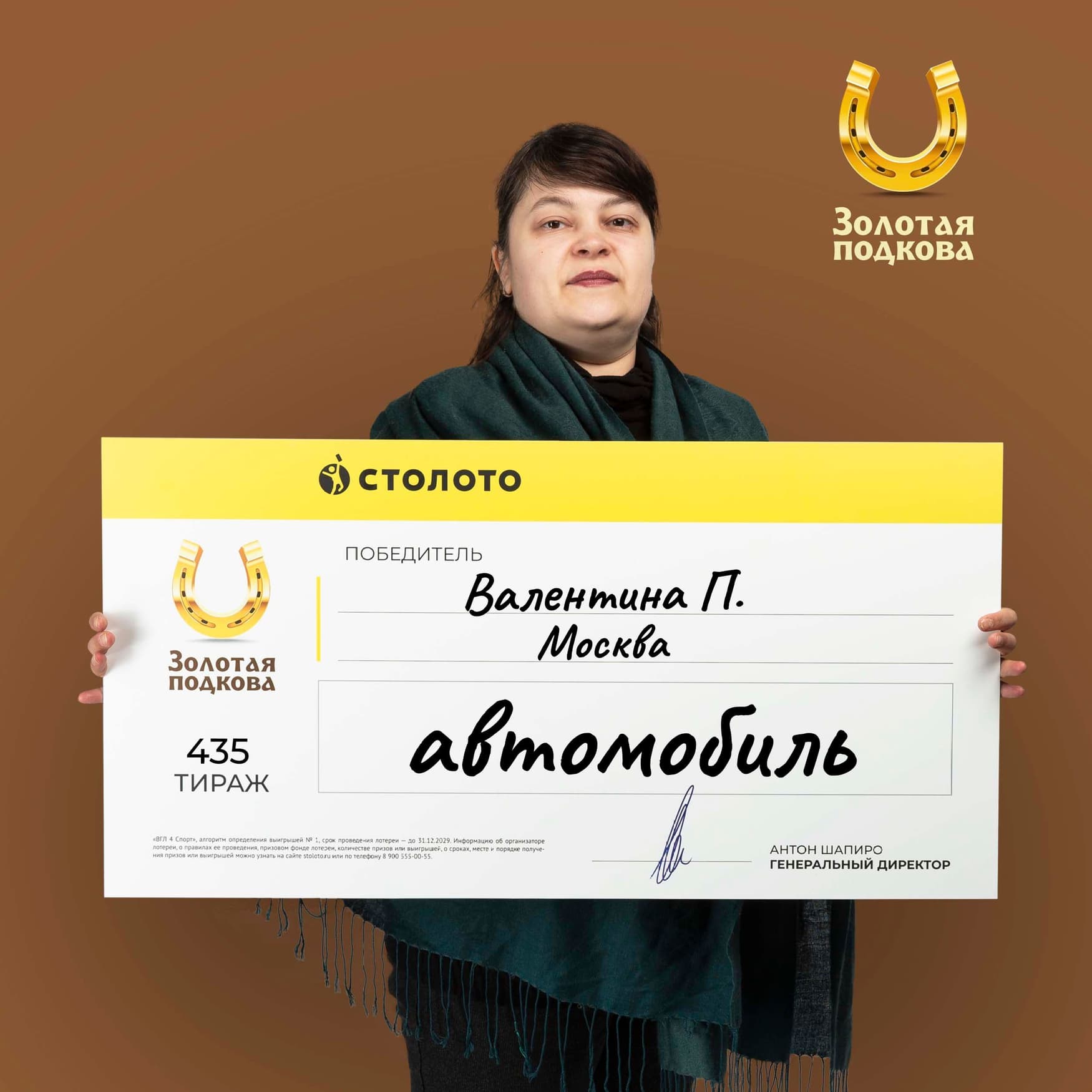 Валентина П.