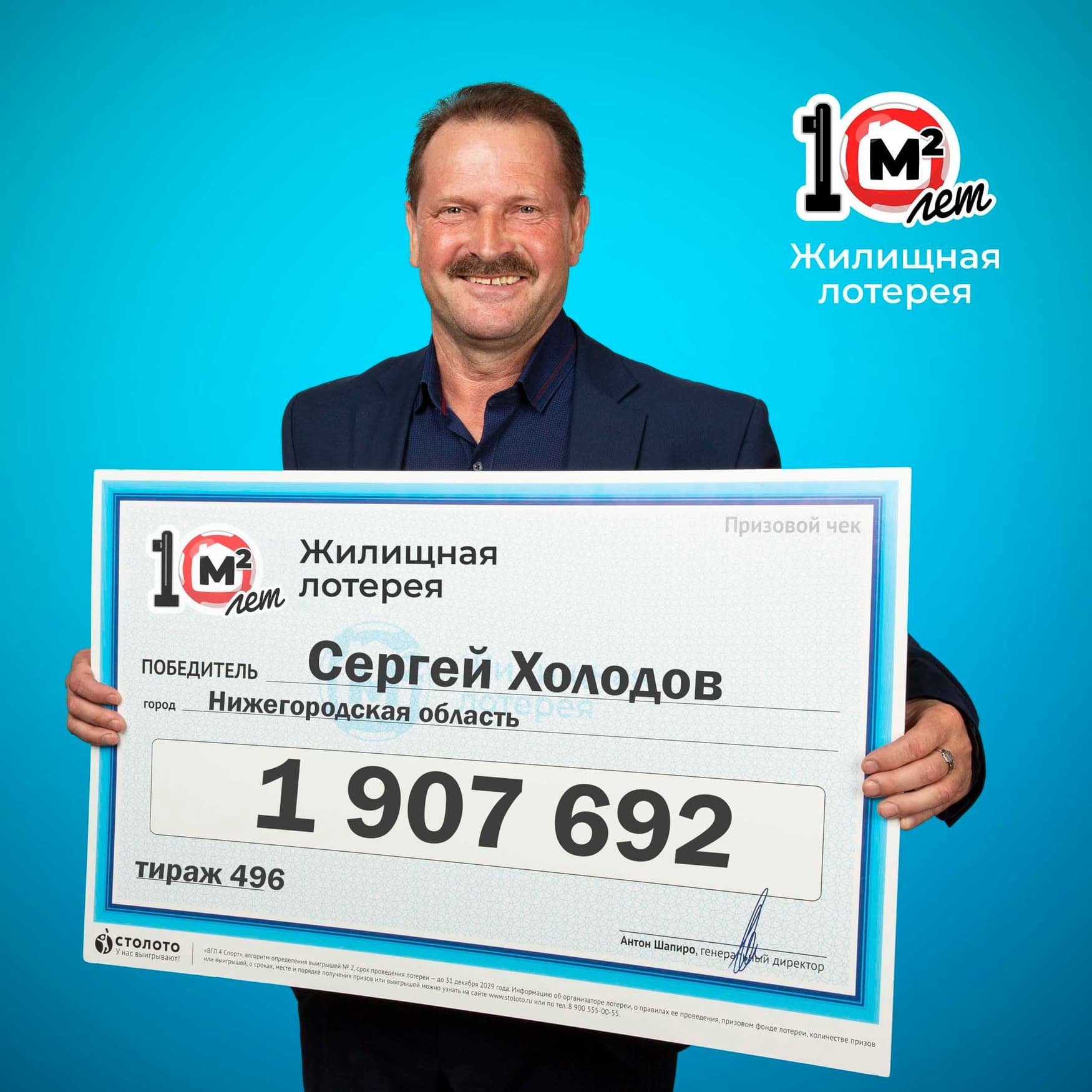 Сергей Холодов