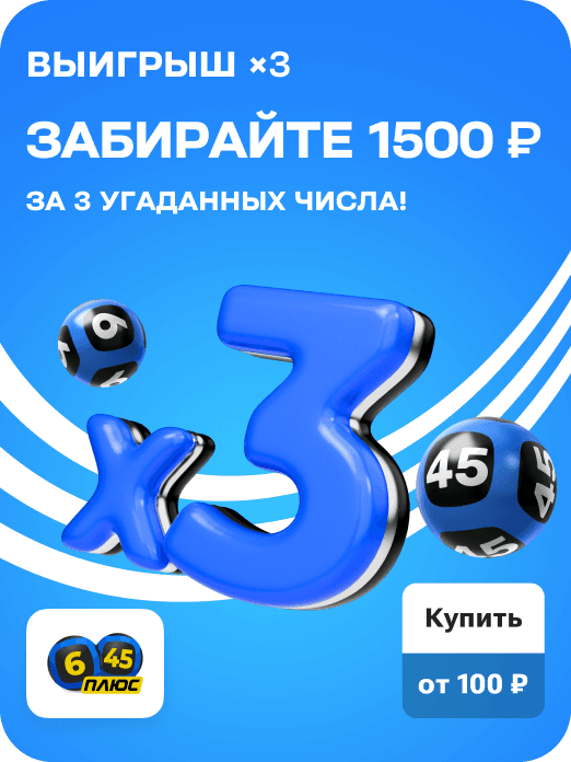 special_card_6x45plus_x2_43w
