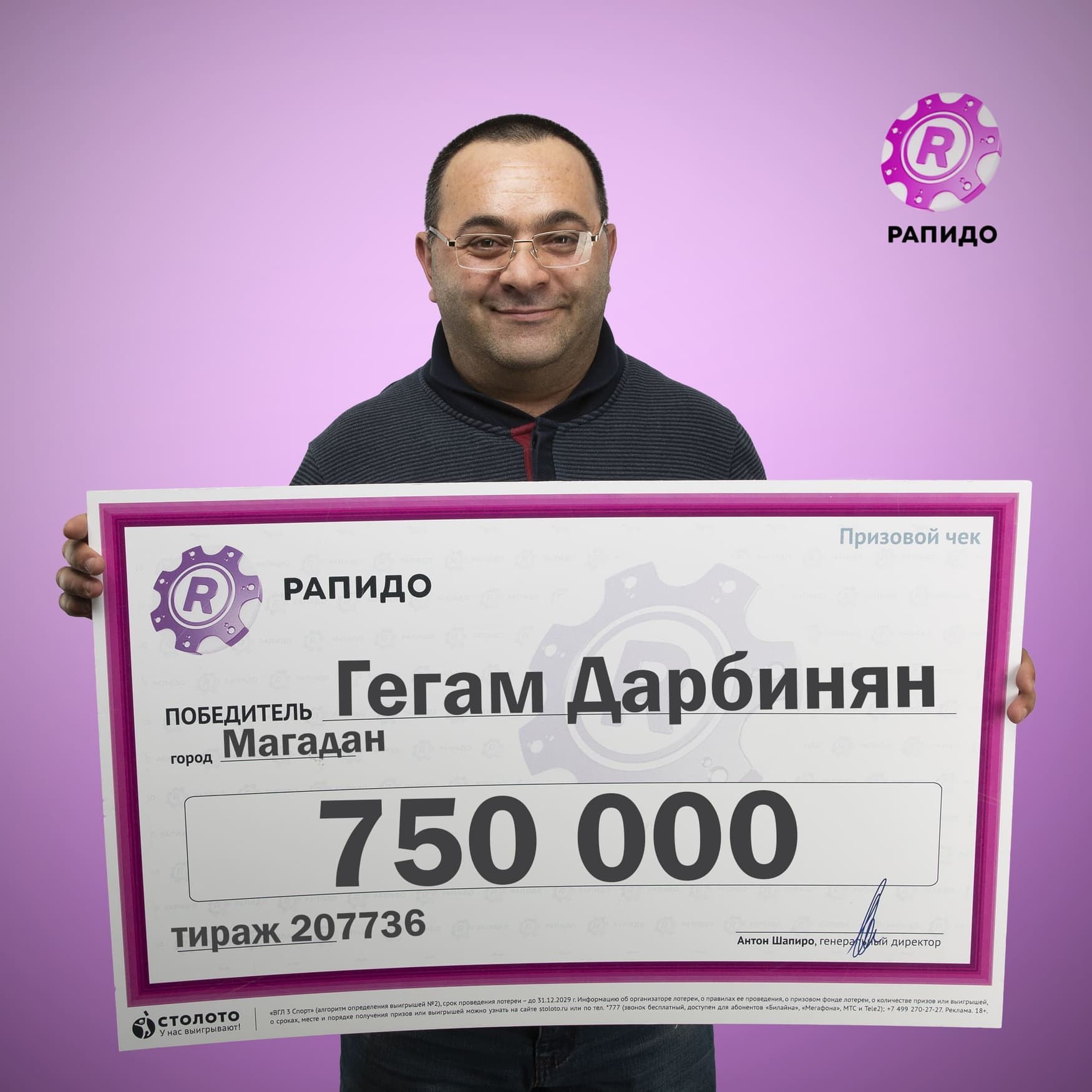 Гегам Дарбинян