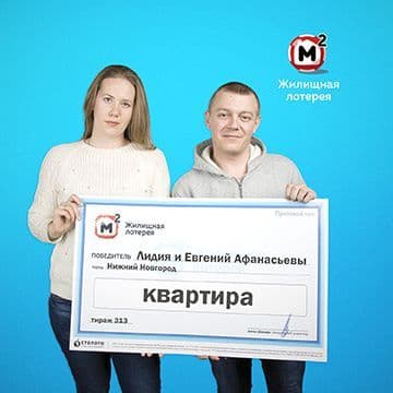 Евгений и Лидия Афанасьевы