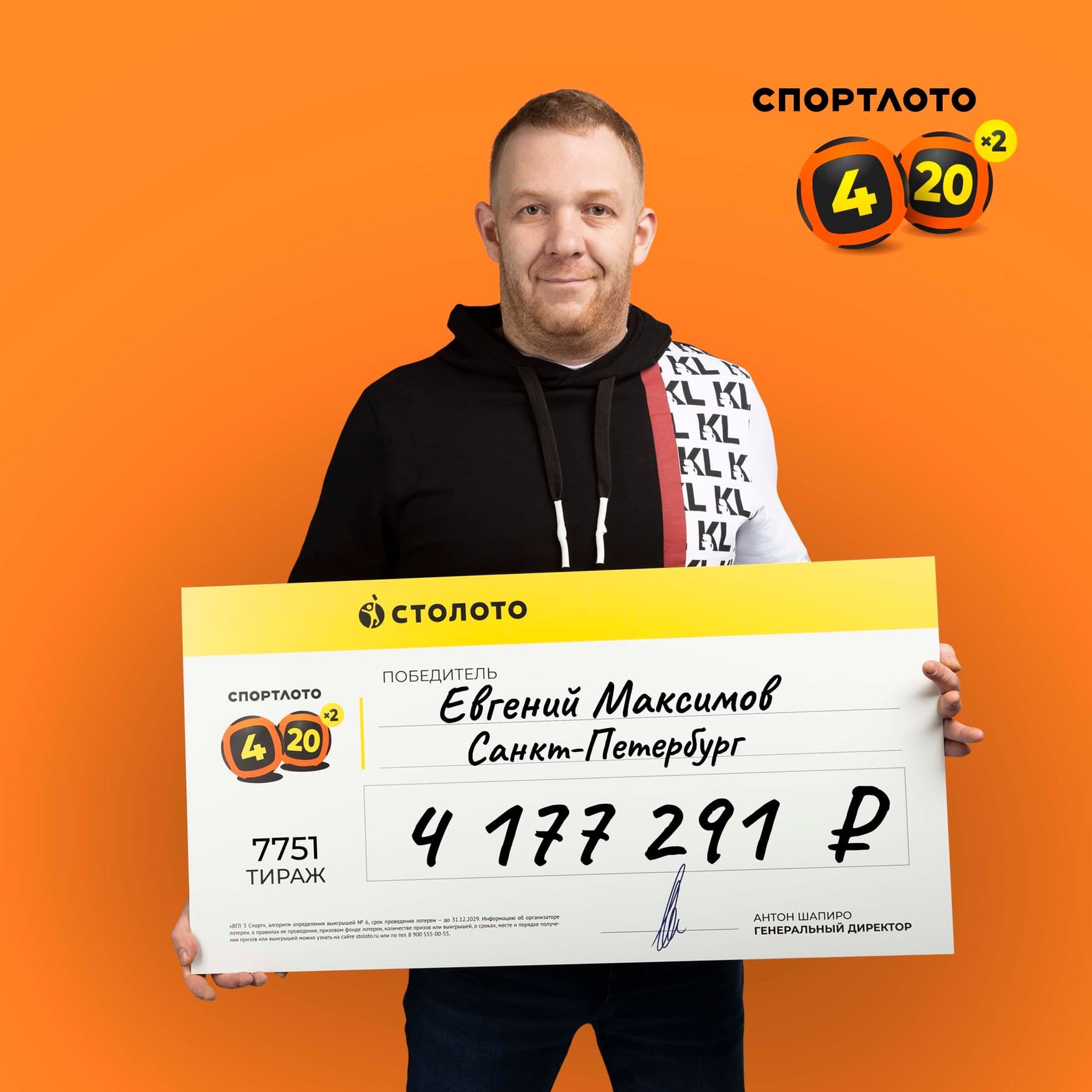Евгений Максимов