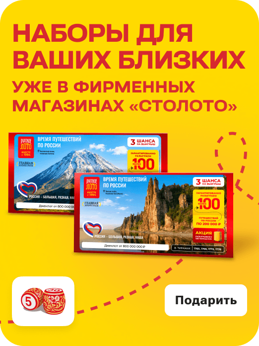 TRAVEL_nabor_retail