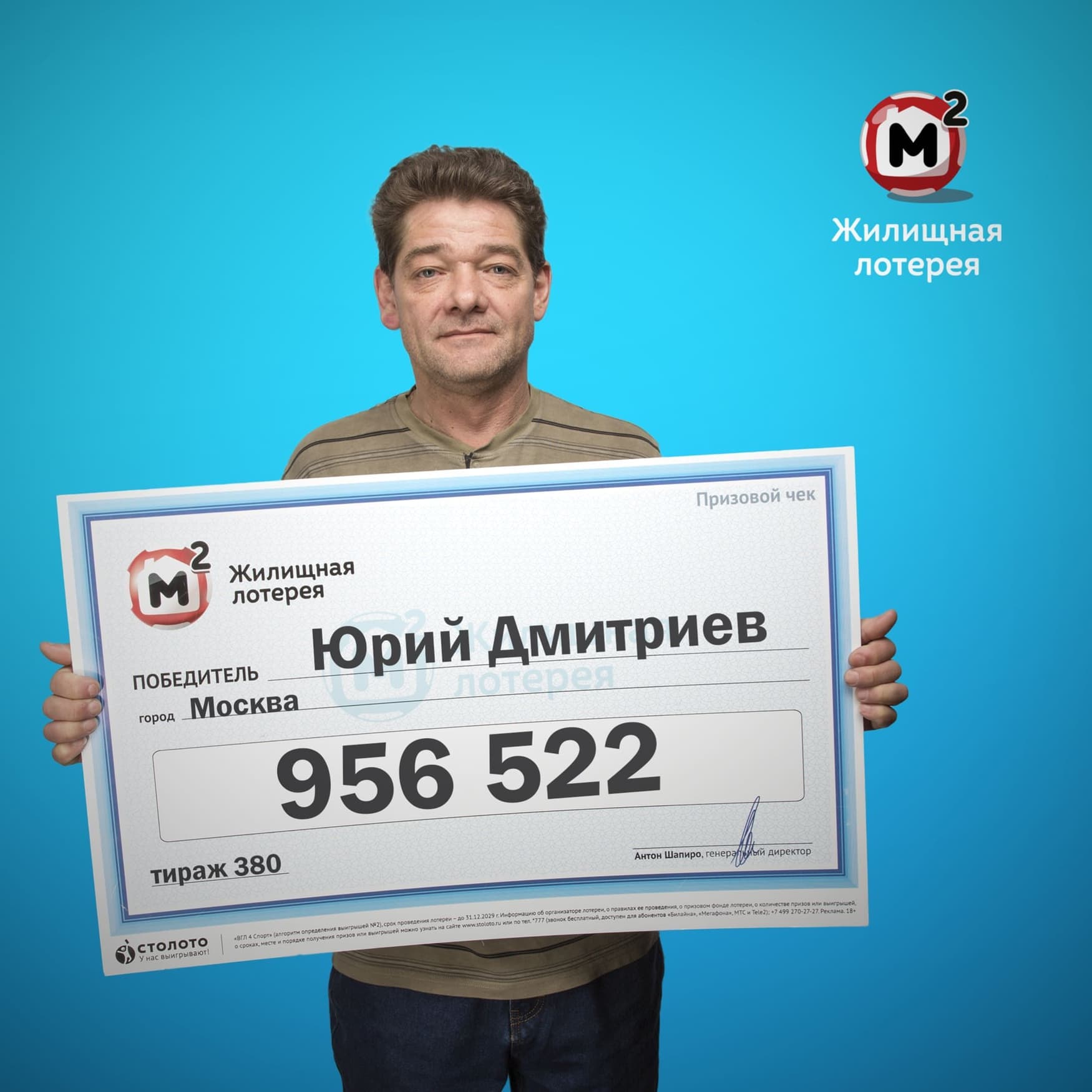 Юрий Дмитриев