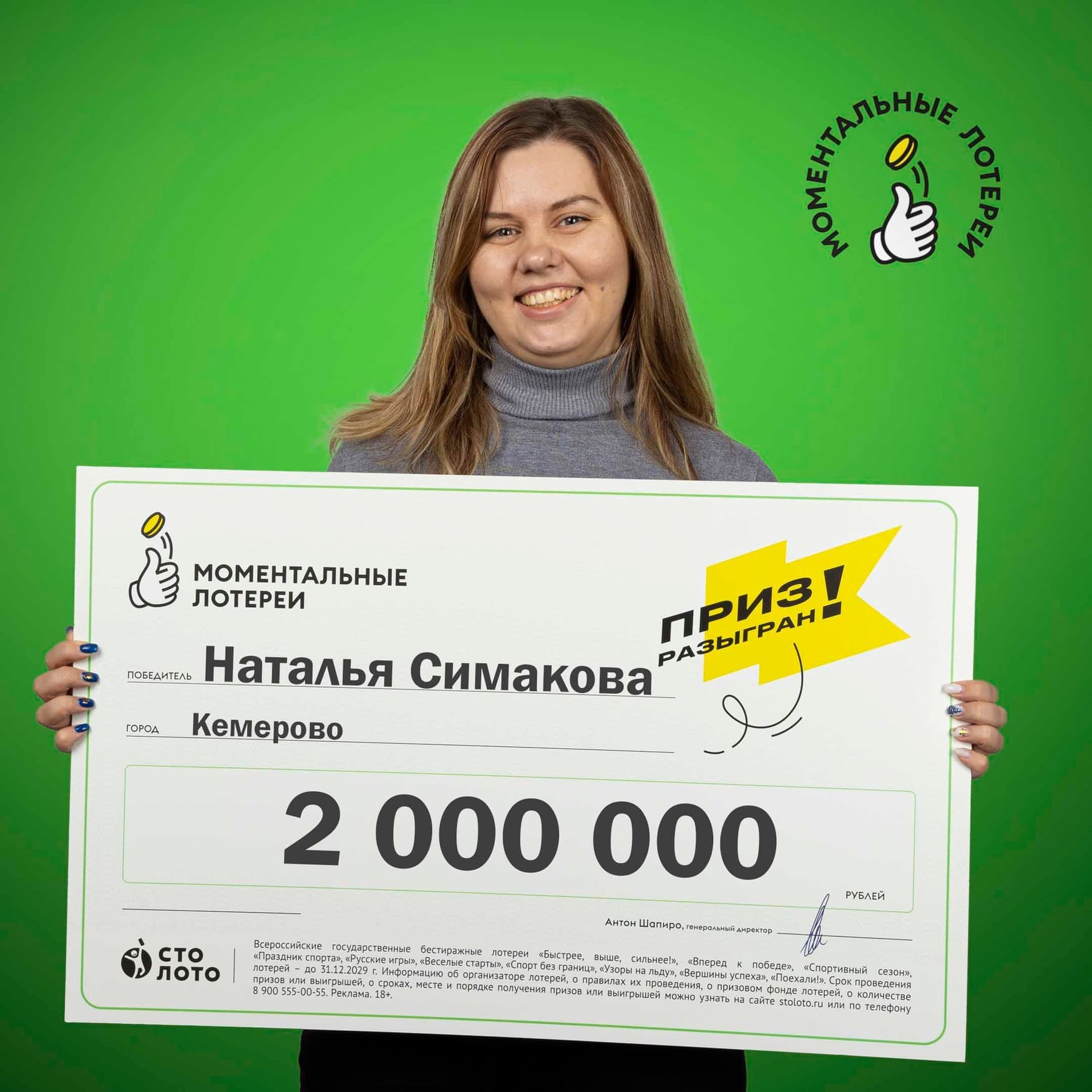 Наталья Симакова
