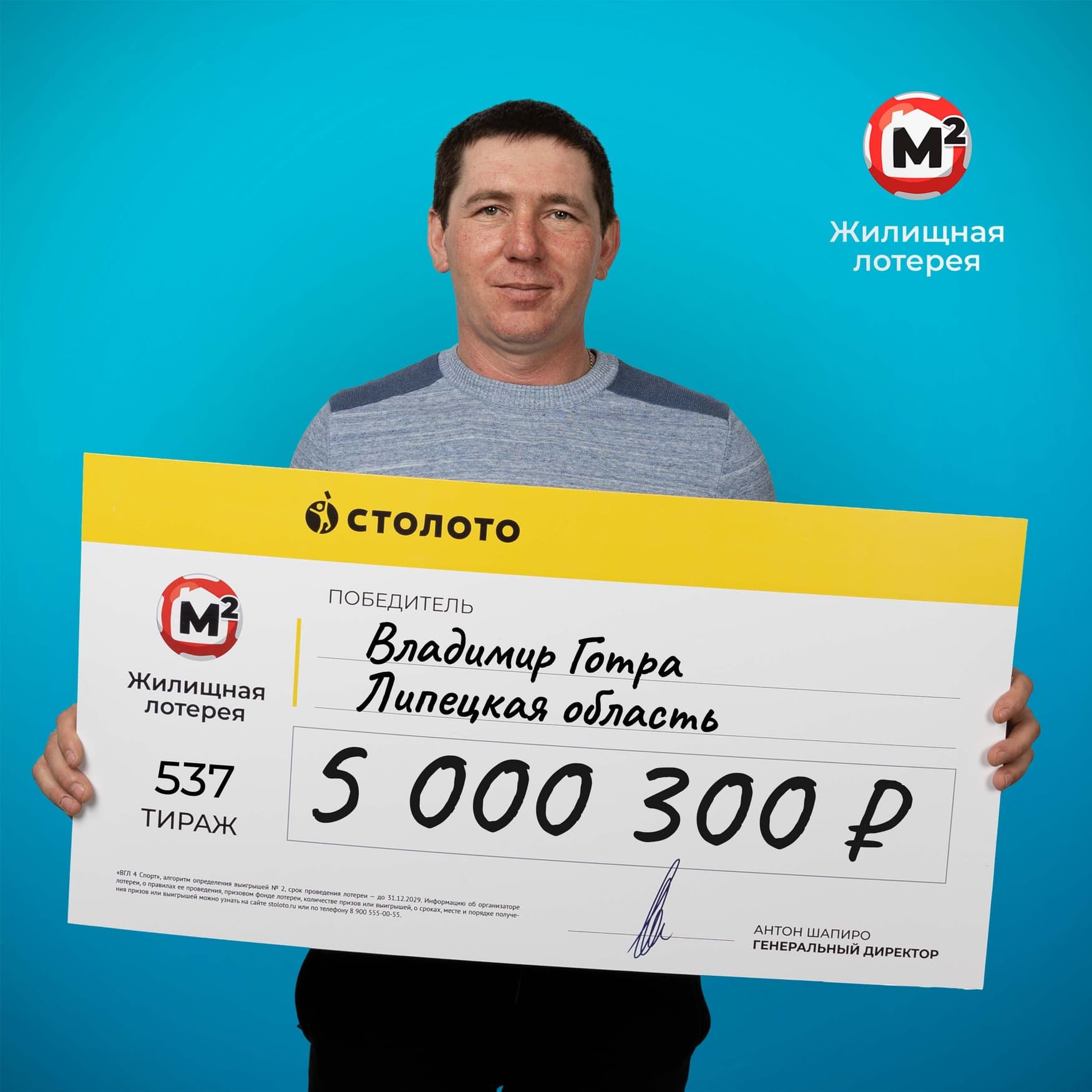 Владимир Готра