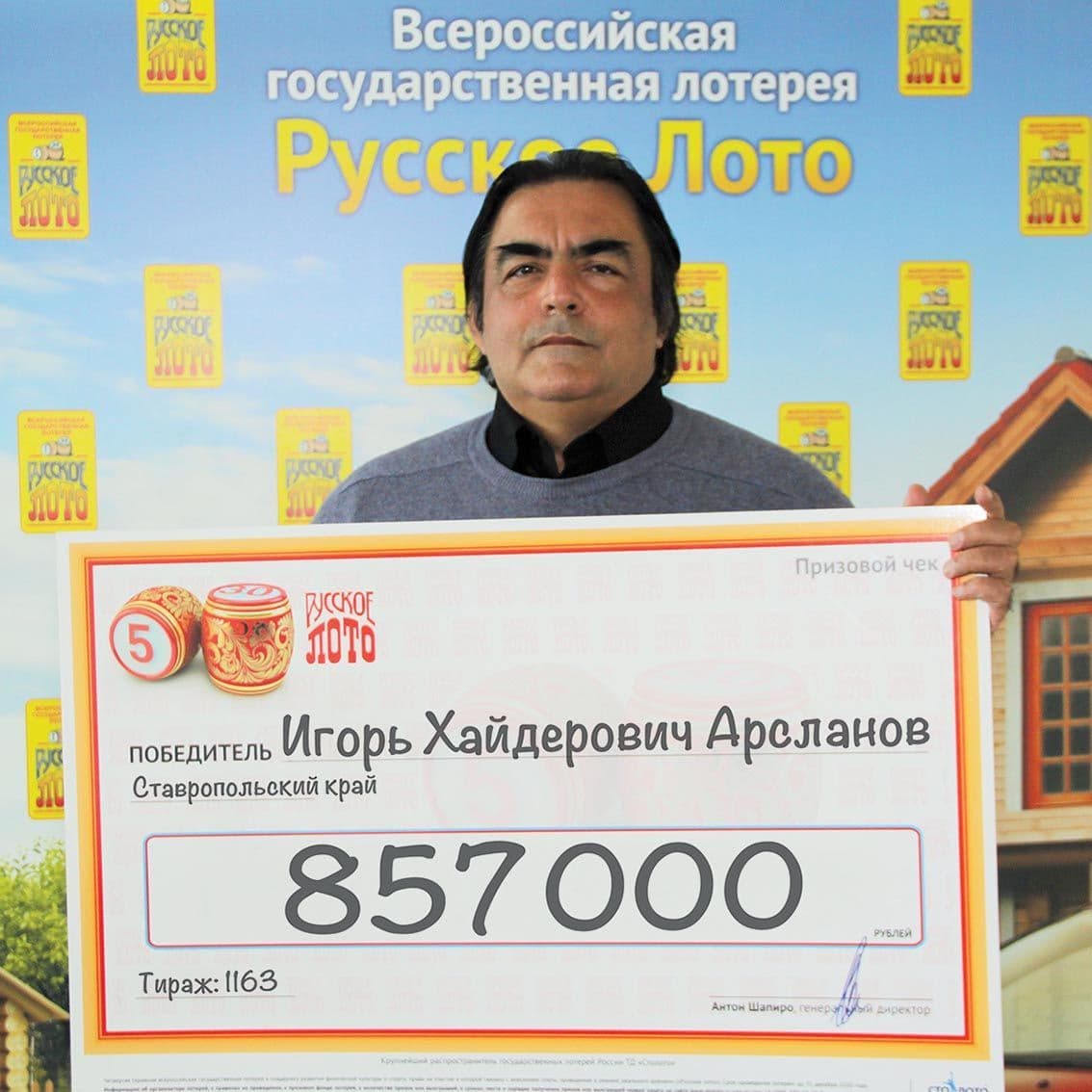Игорь Хайдерович Арсланов