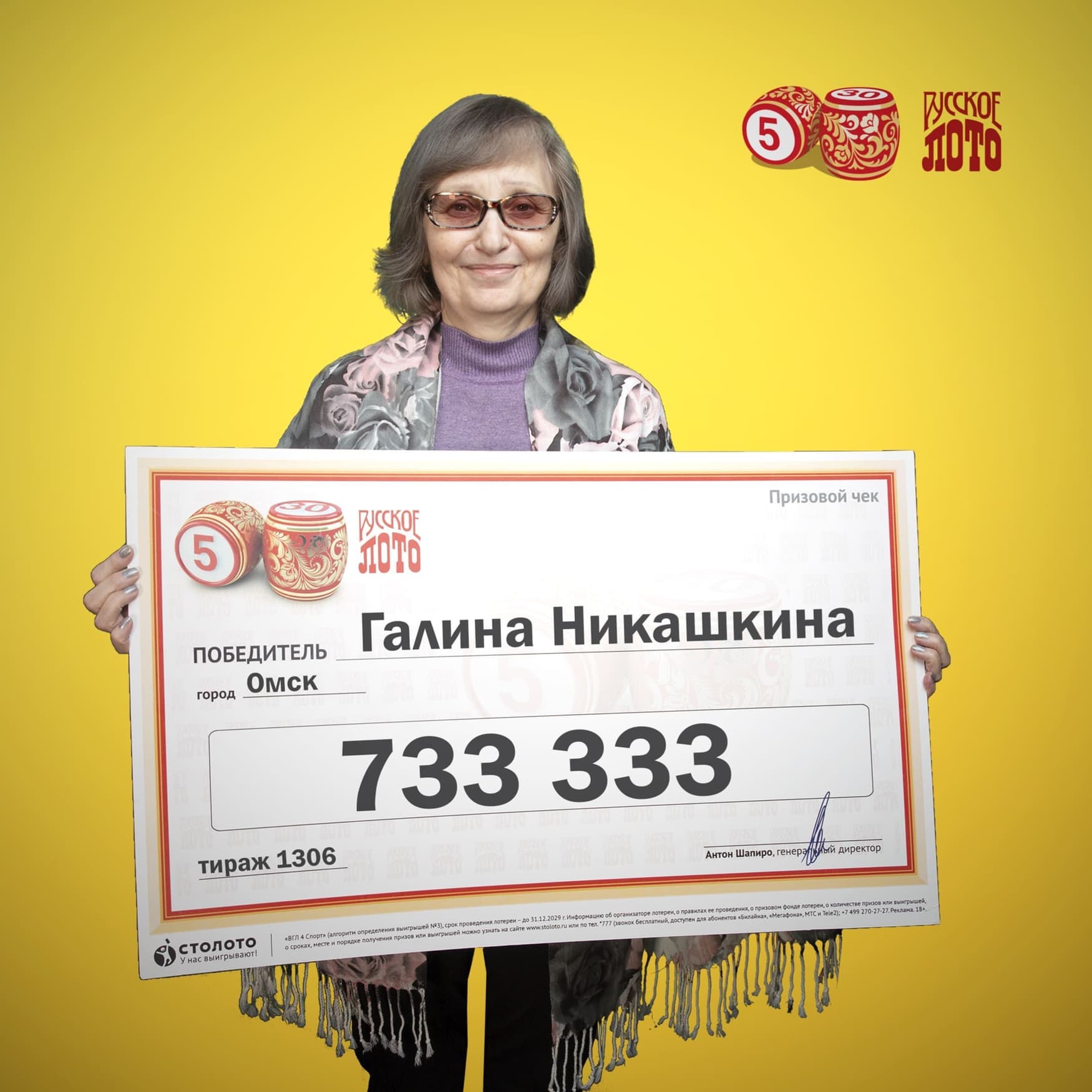 Галина Никашкина