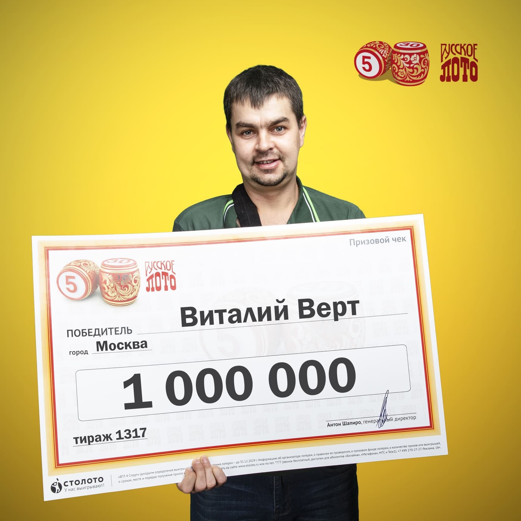 Виталий Верт