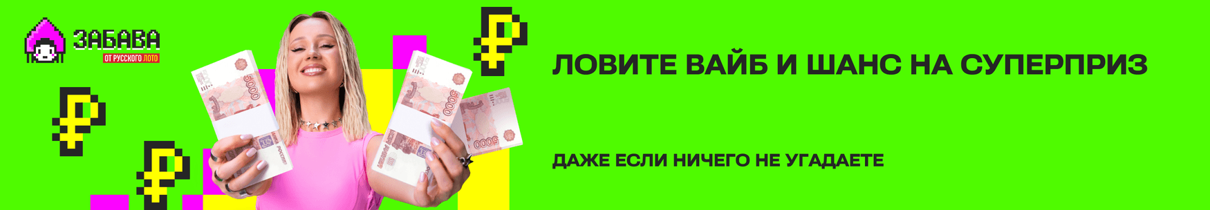 banner_zabava_29w