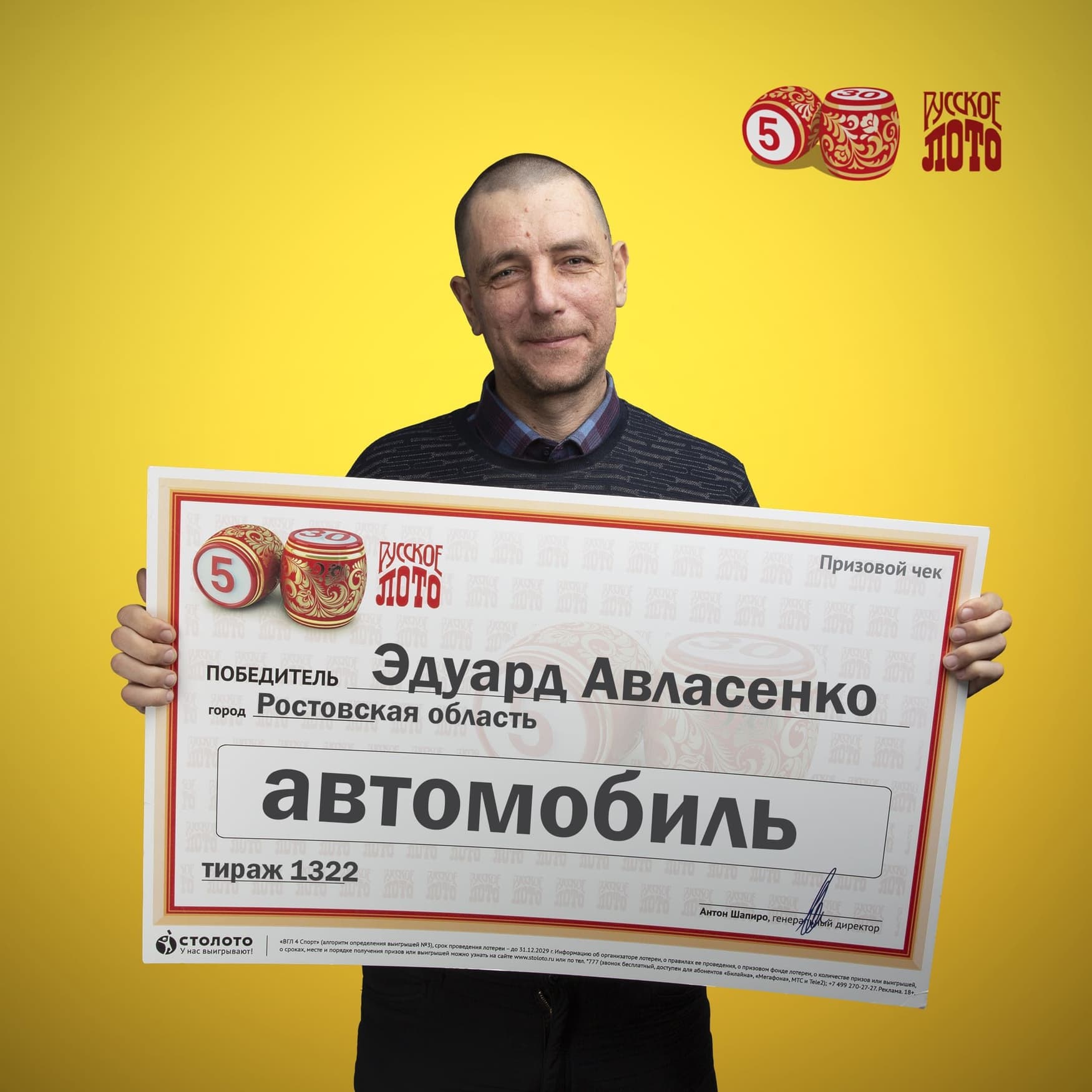 Эдуард Авласенко