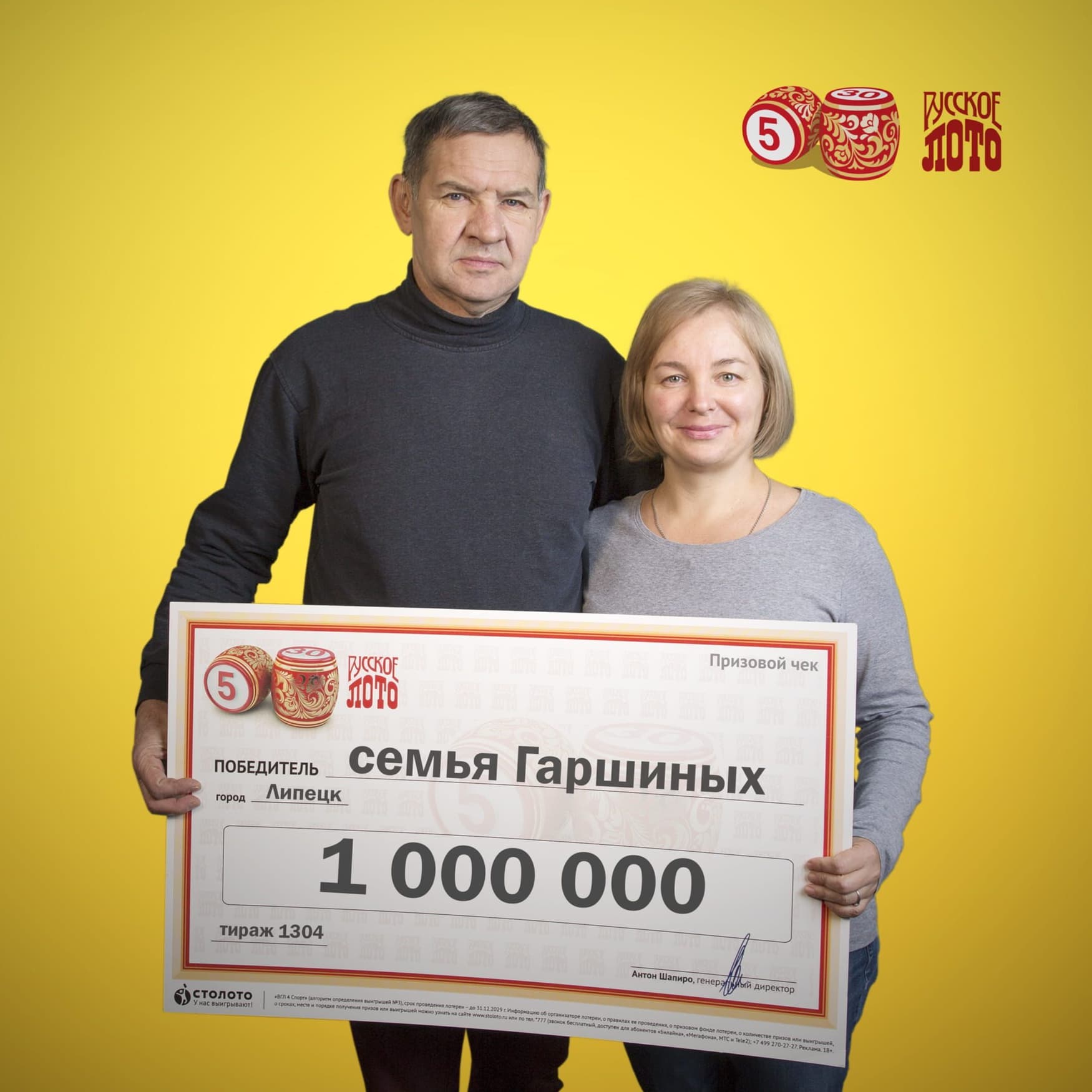 Геннадий и Светлана Гаршины