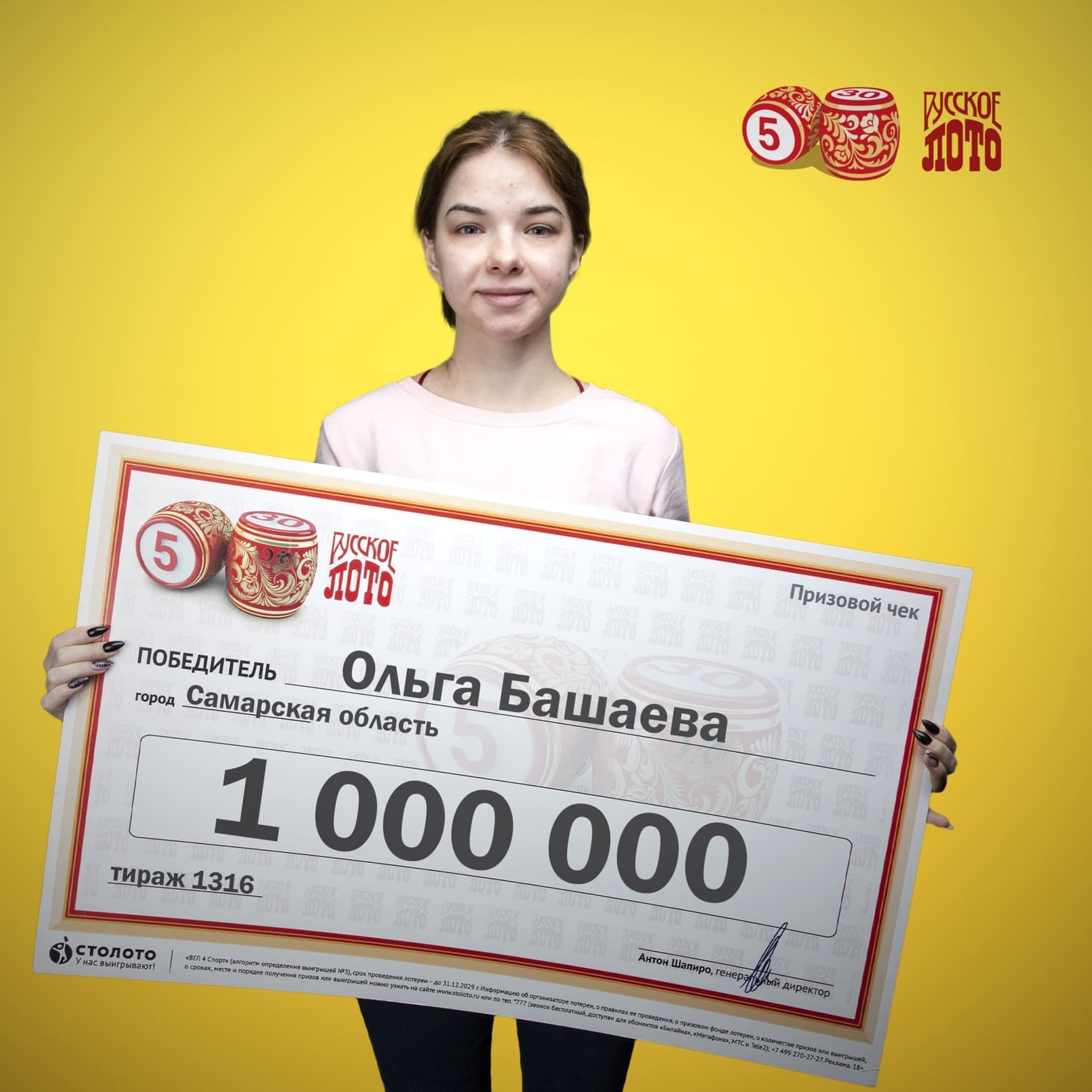 Ольга Башаева
