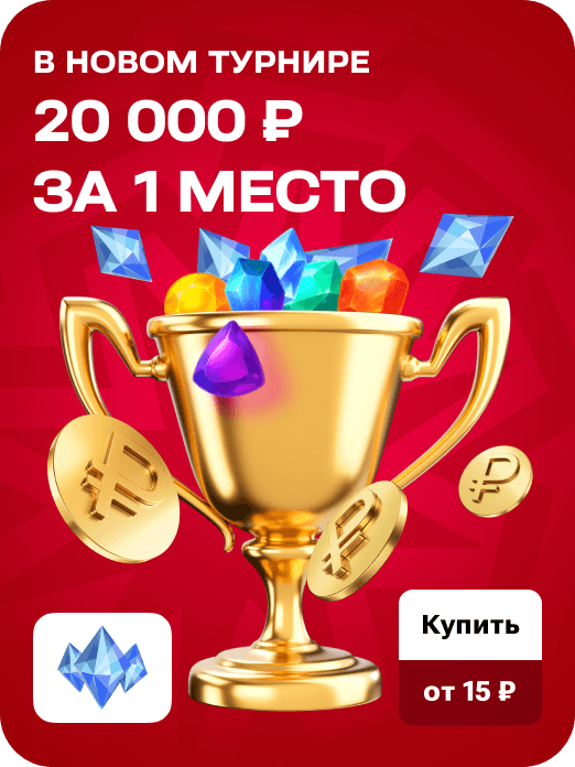 special_card_crazycombo_turnir_22w