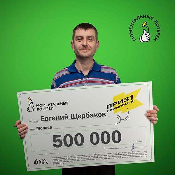 Евгений Щербаков
