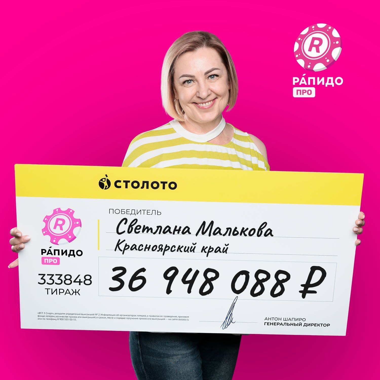 Светлана Малькова