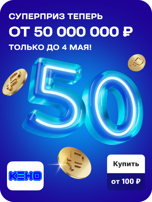 special_card_keno_mgsp_18w