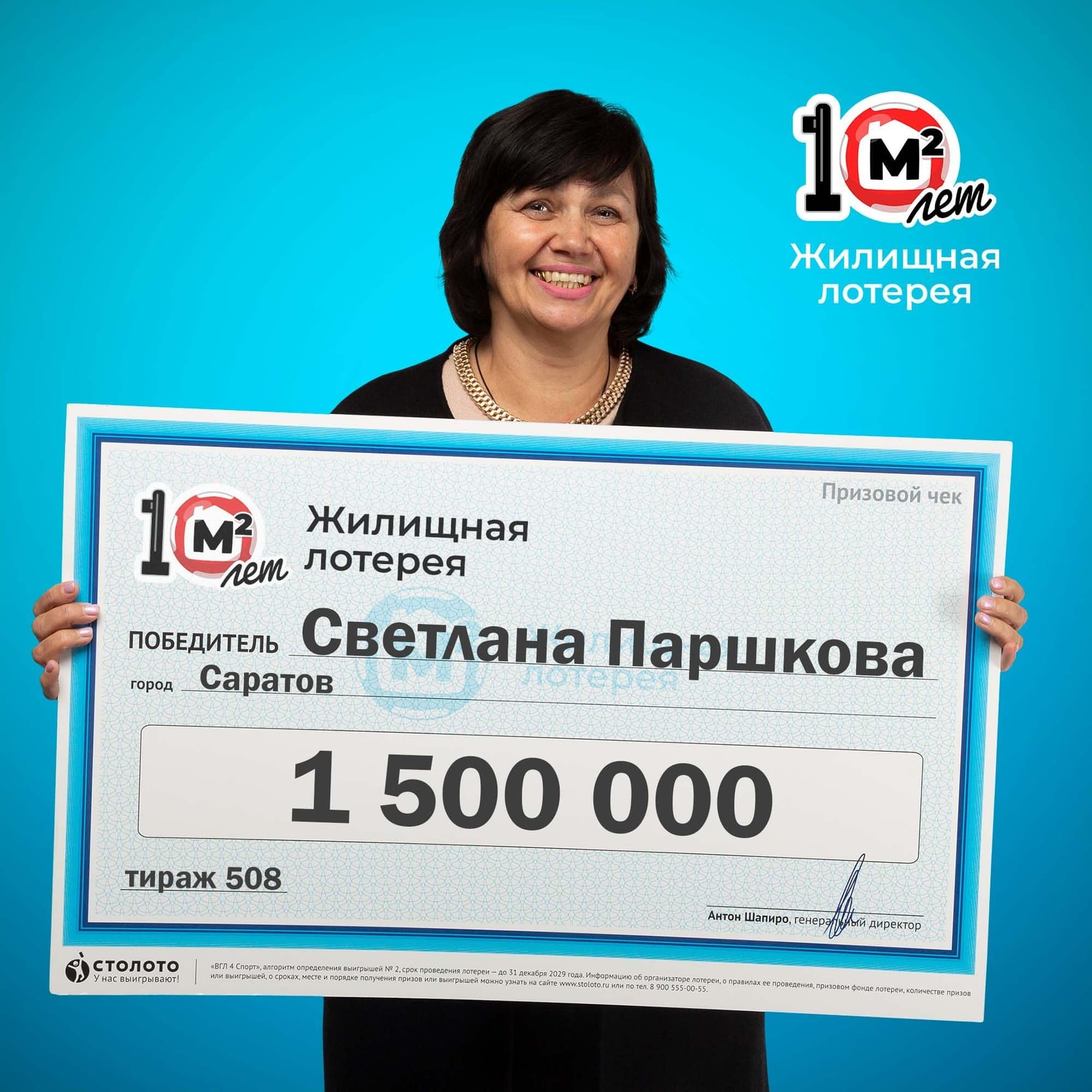 Светлана Паршкова