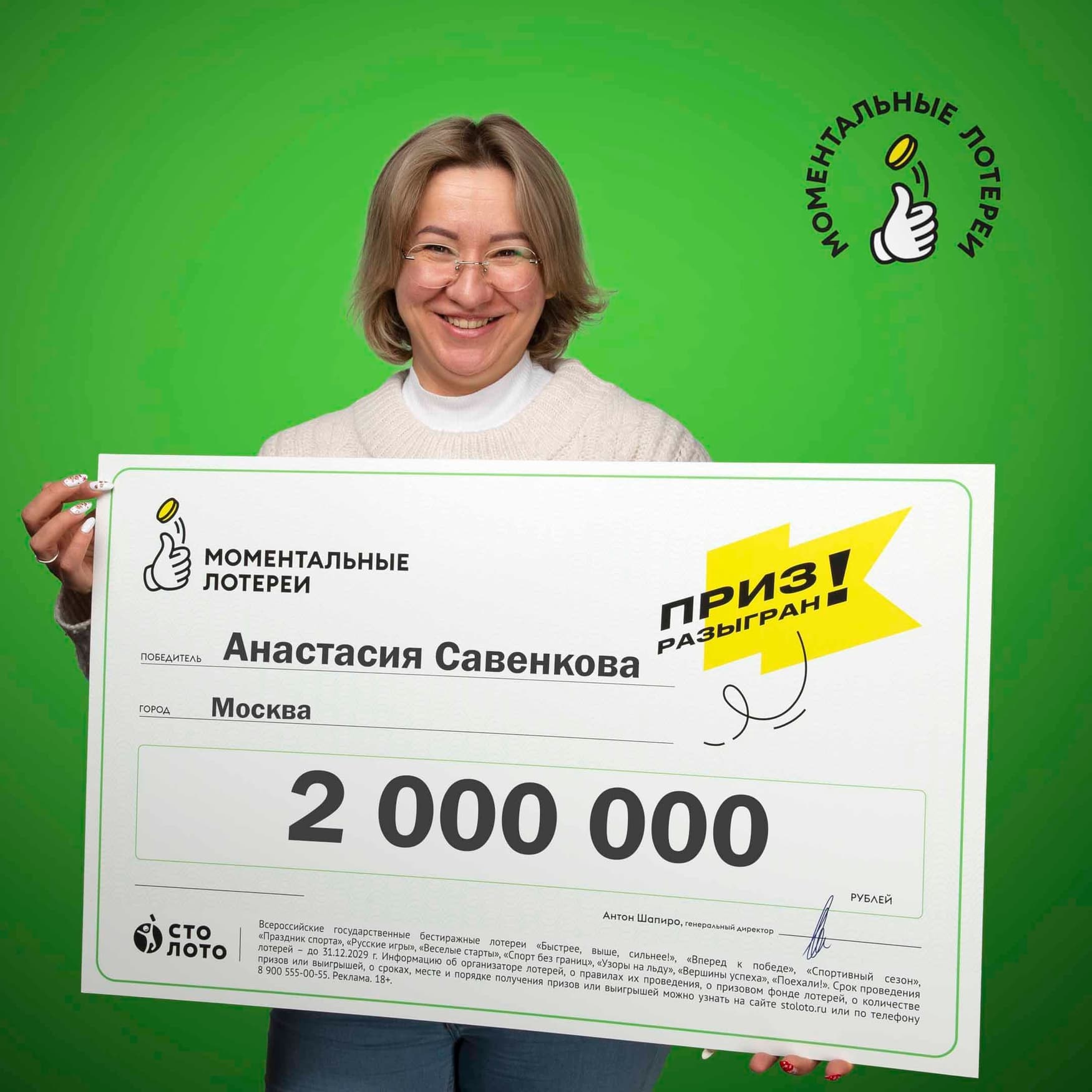 Анастасия Савенкова