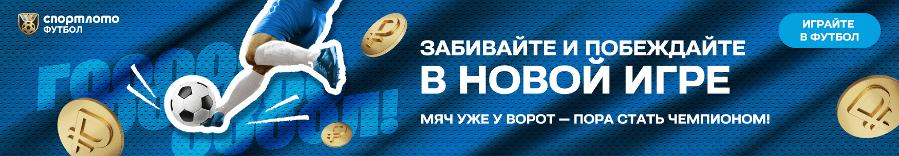 banner_football_41w