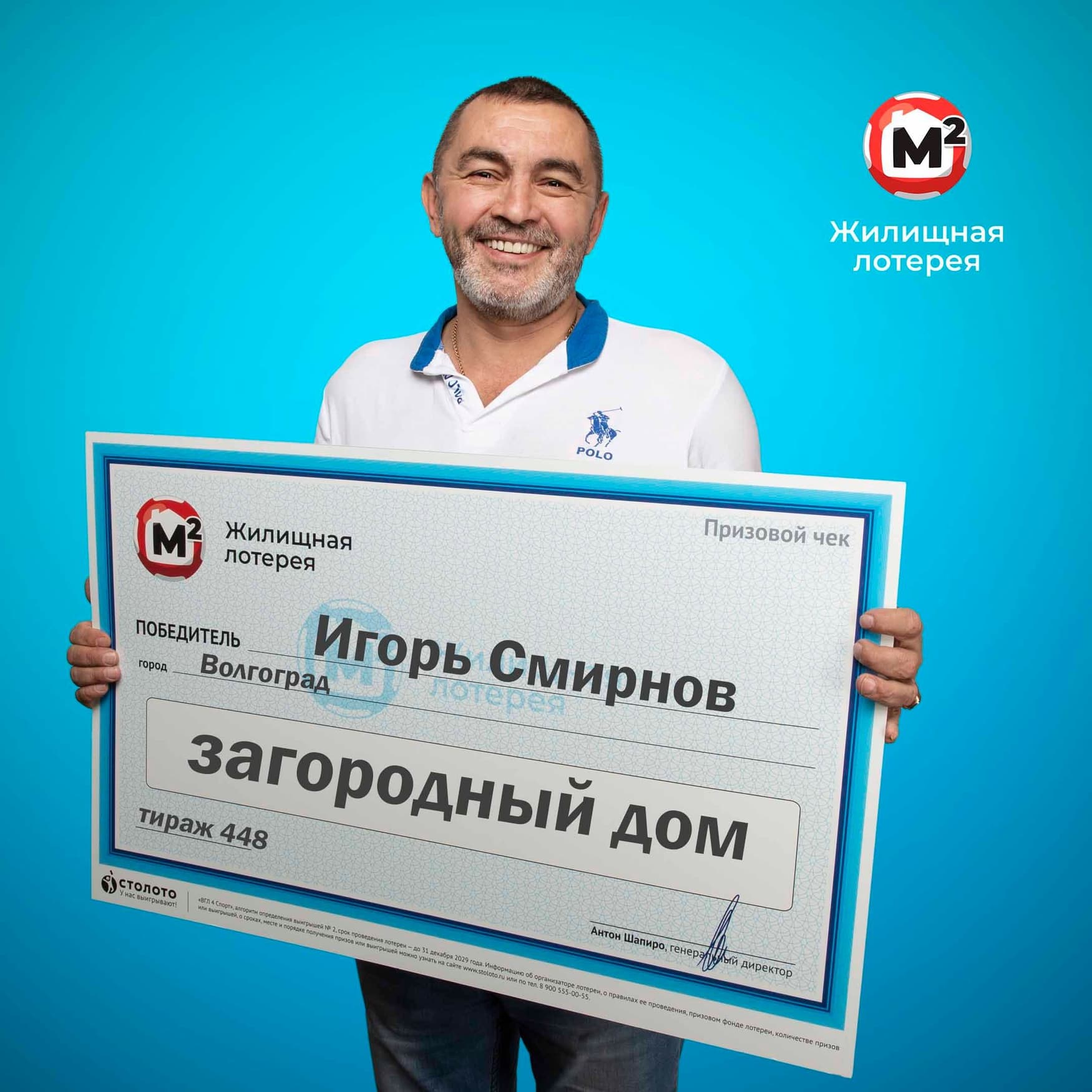 Игорь Смирнов